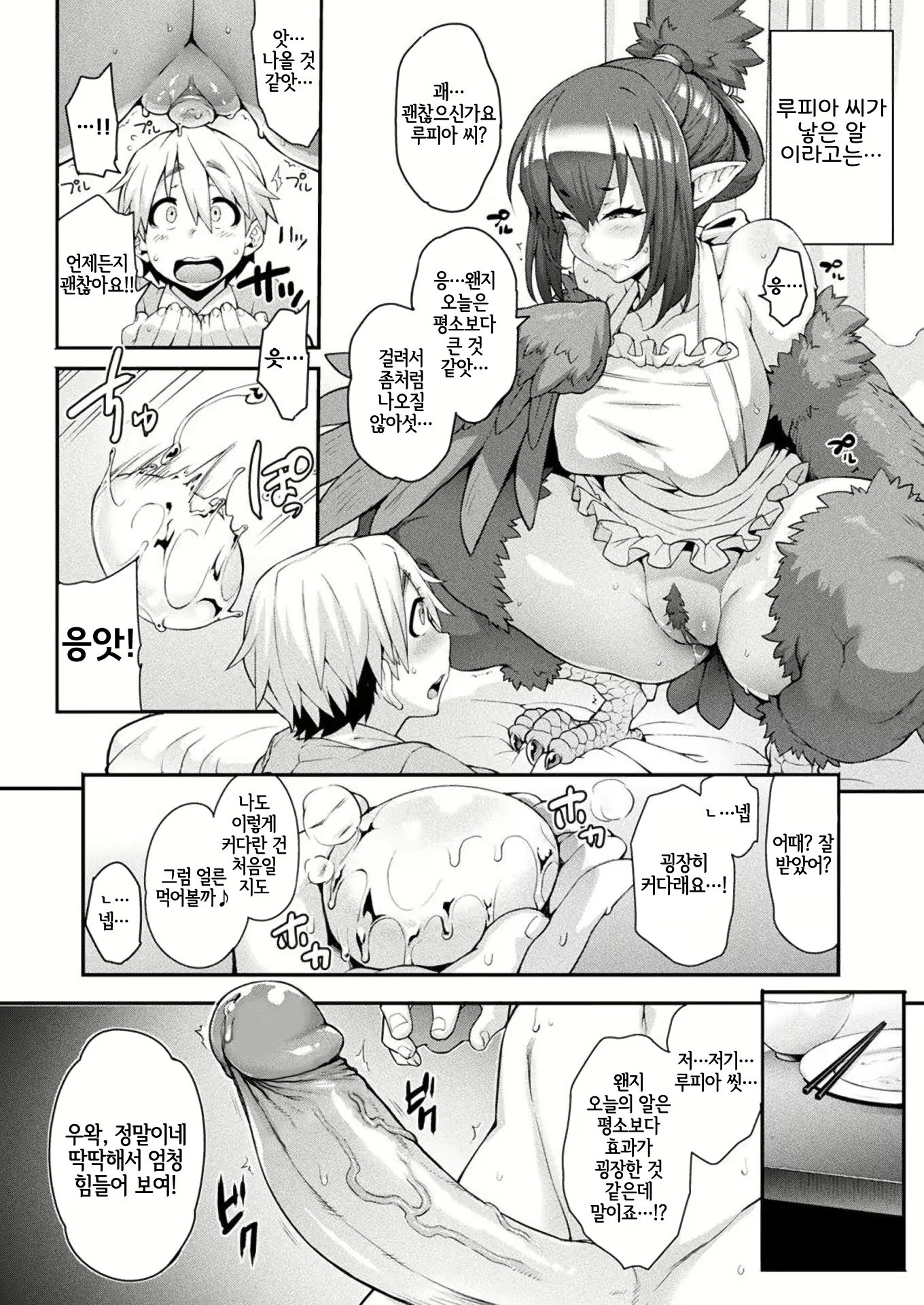 Content 2564491 - 12 페이지