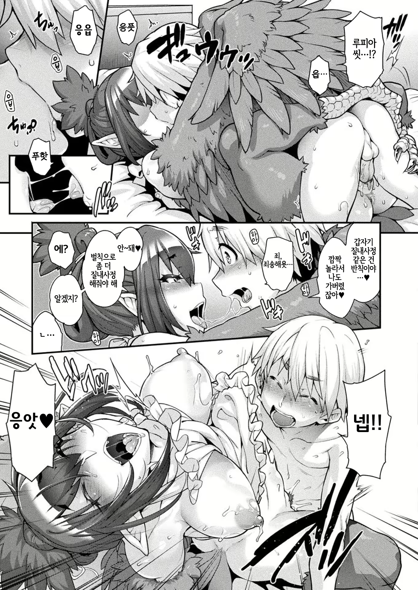 Content 2564491 - 15 페이지