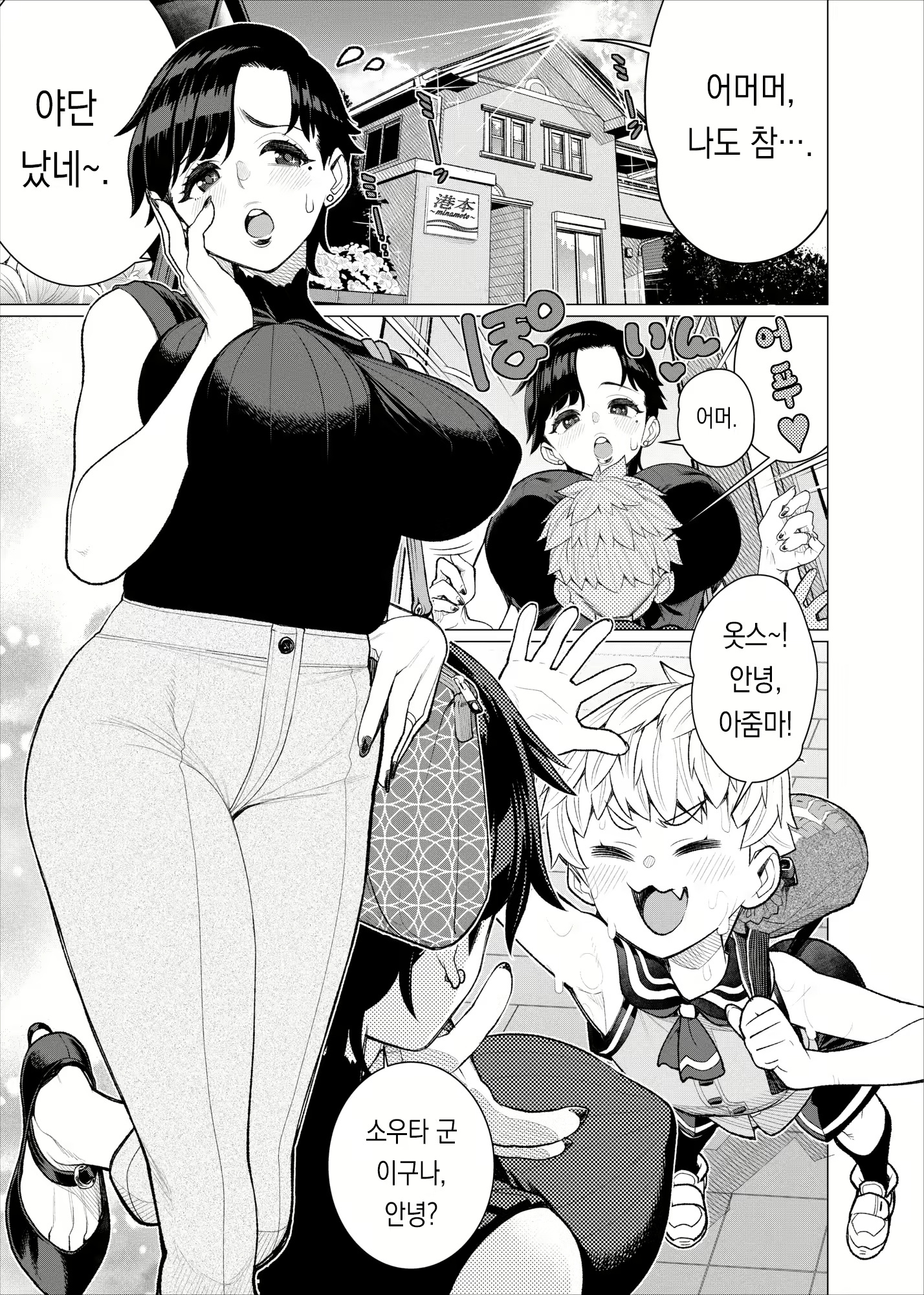 Content 2565022 - 2 페이지