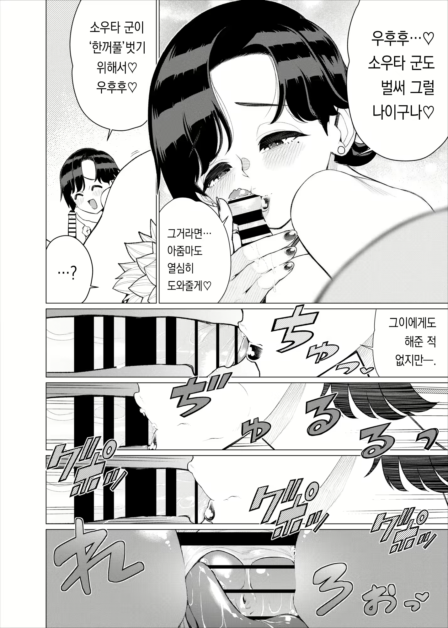Content 2565022 - 23 페이지