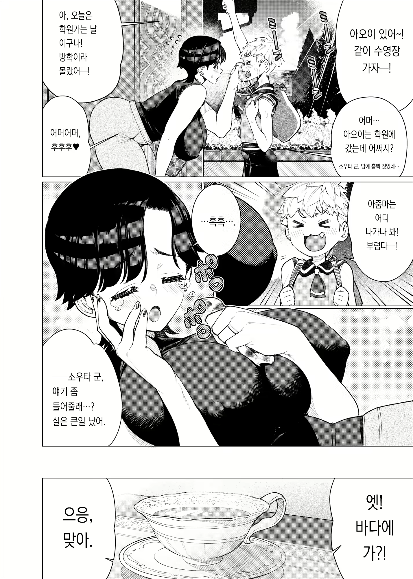 Content 2565022 - 3 페이지