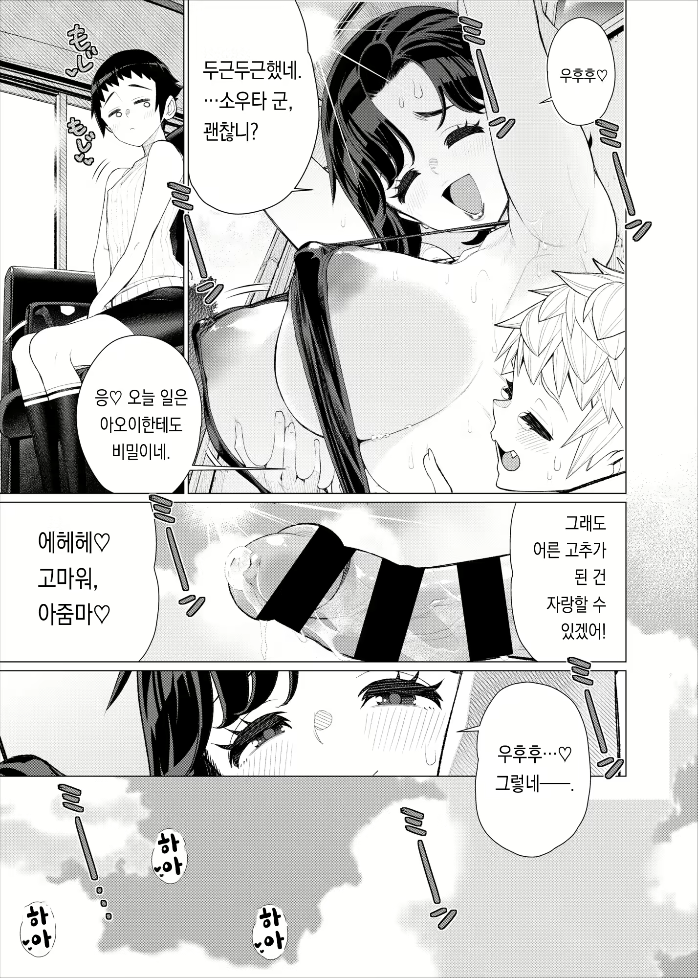 Content 2565022 - 36 페이지