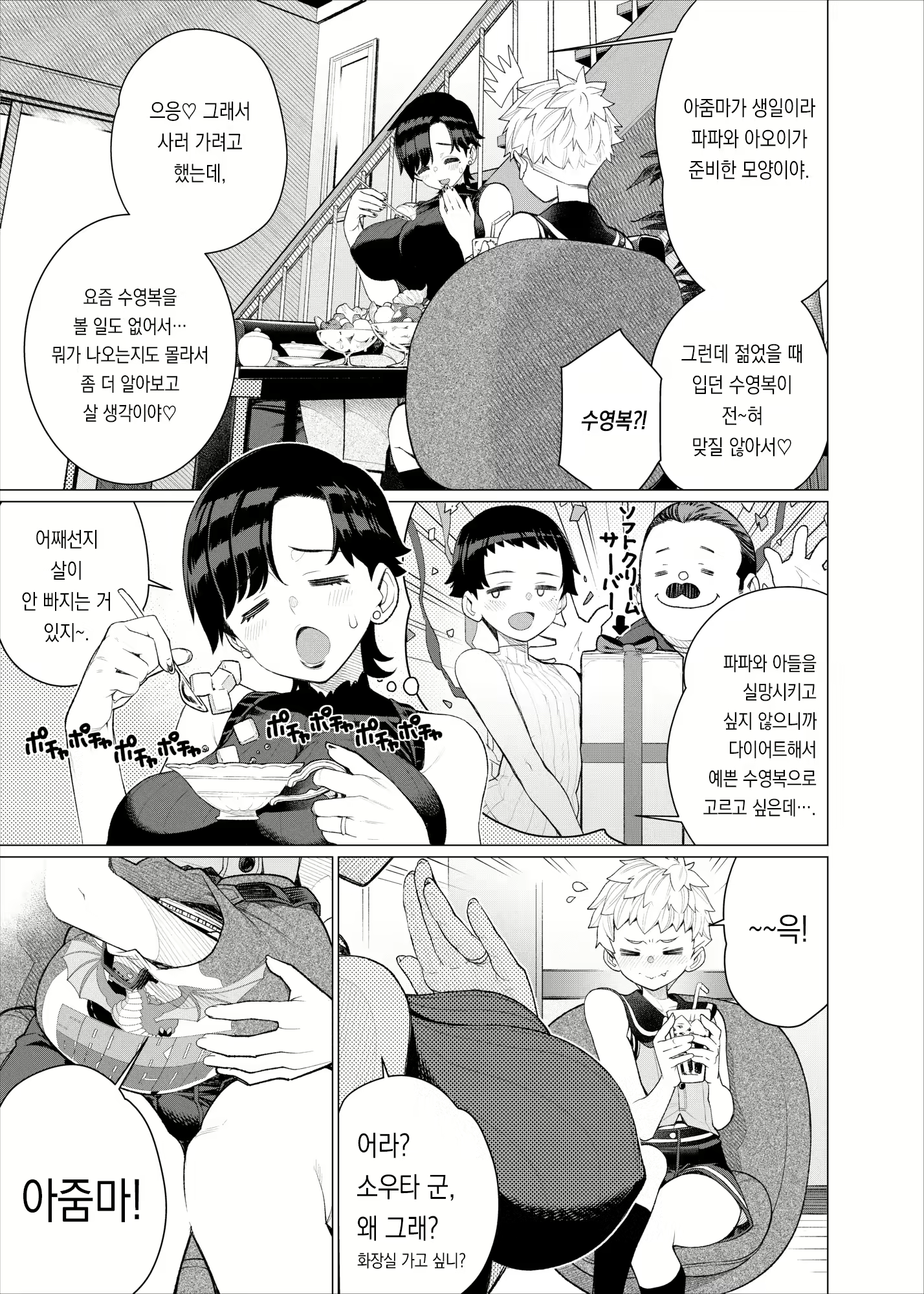 Content 2565022 - 4 페이지