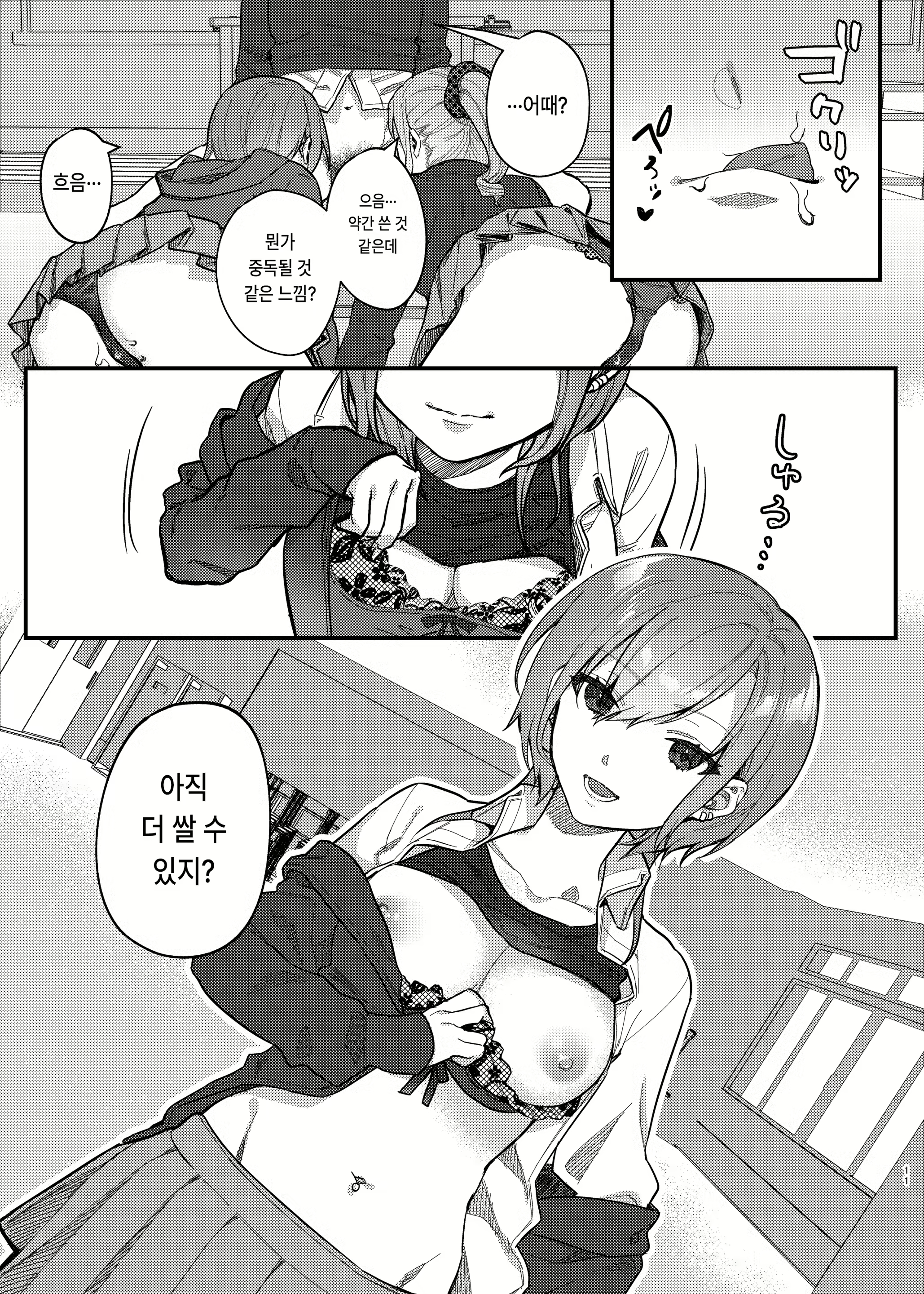 Content 2565119 - 10 페이지