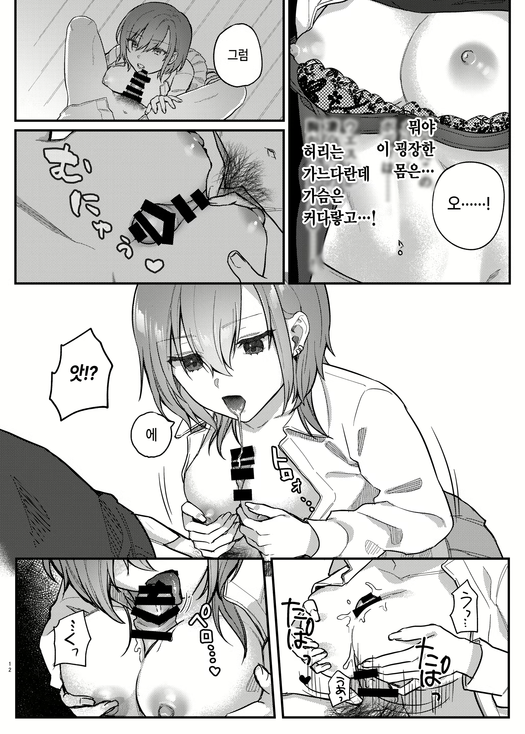 Content 2565119 - 11 페이지