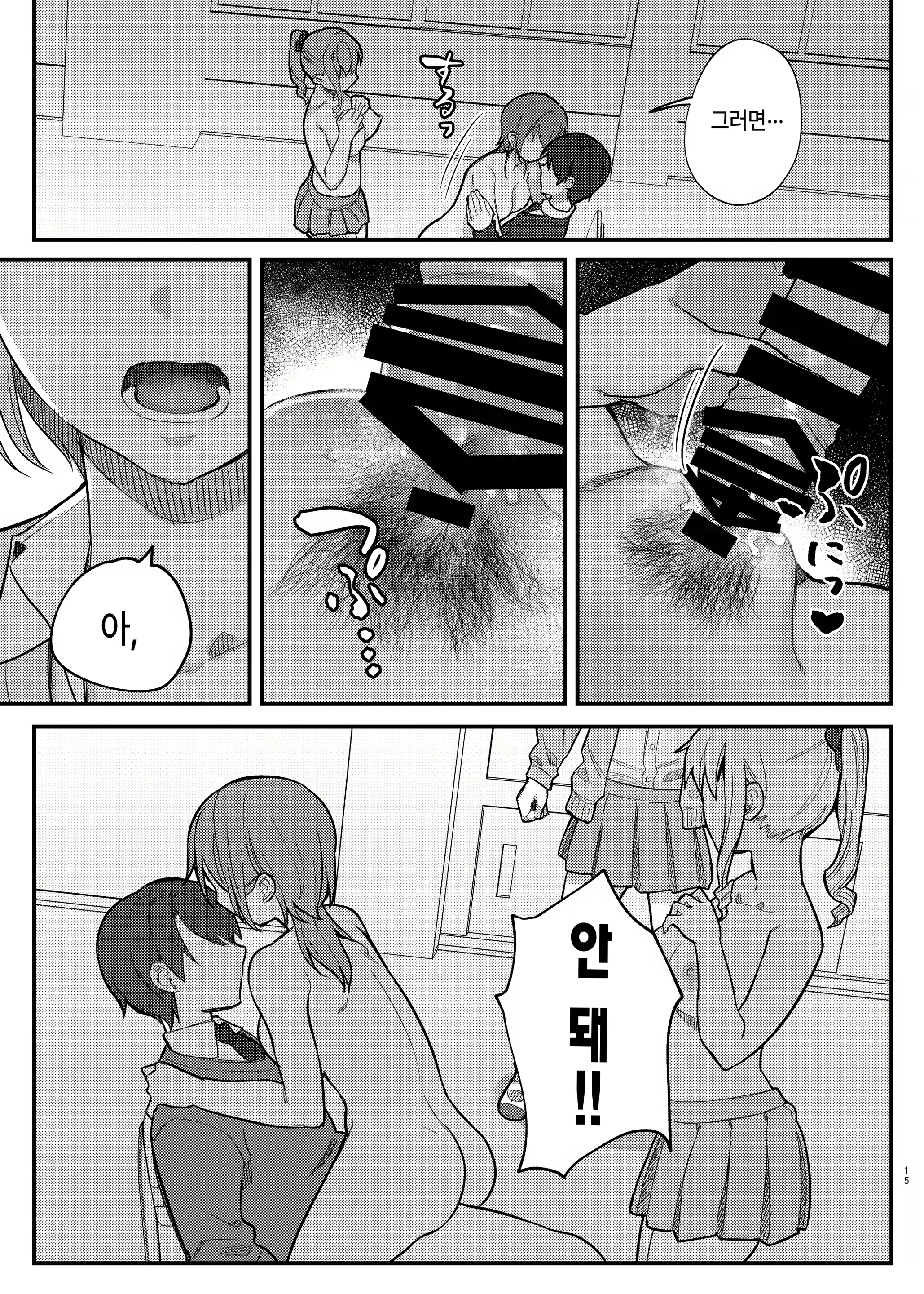 Content 2565119 - 14 페이지
