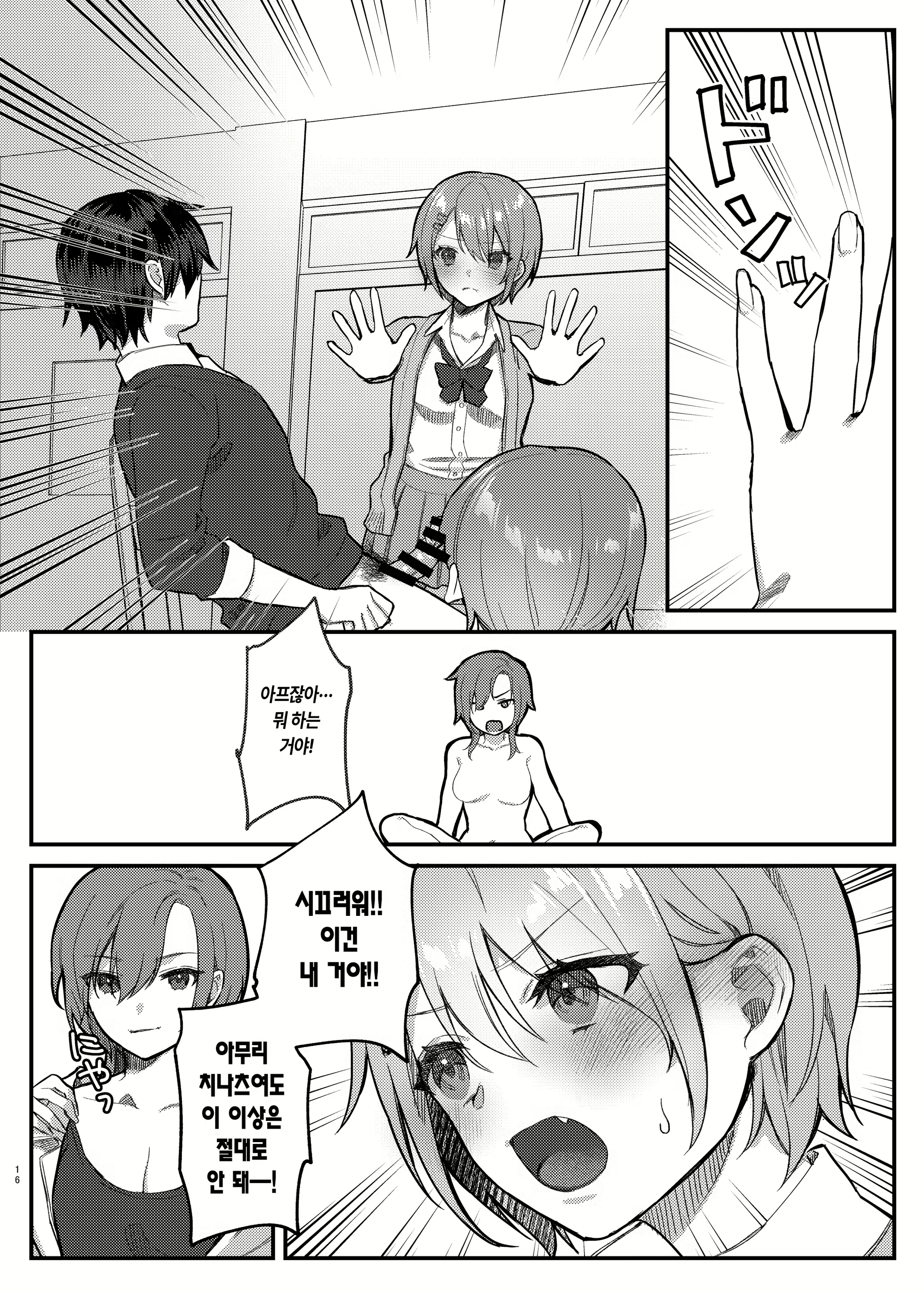 Content 2565119 - 15 페이지