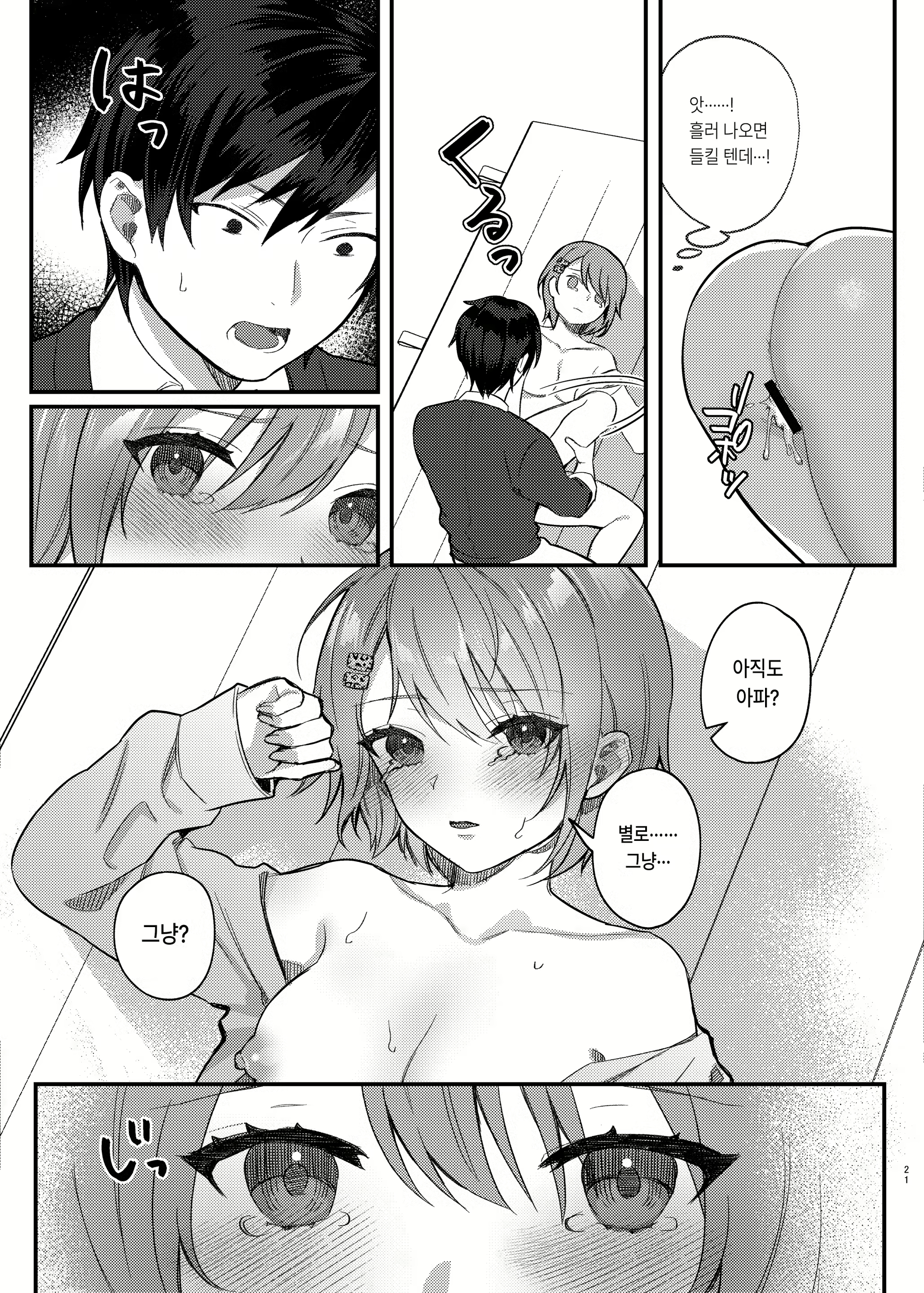 Content 2565119 - 20 페이지