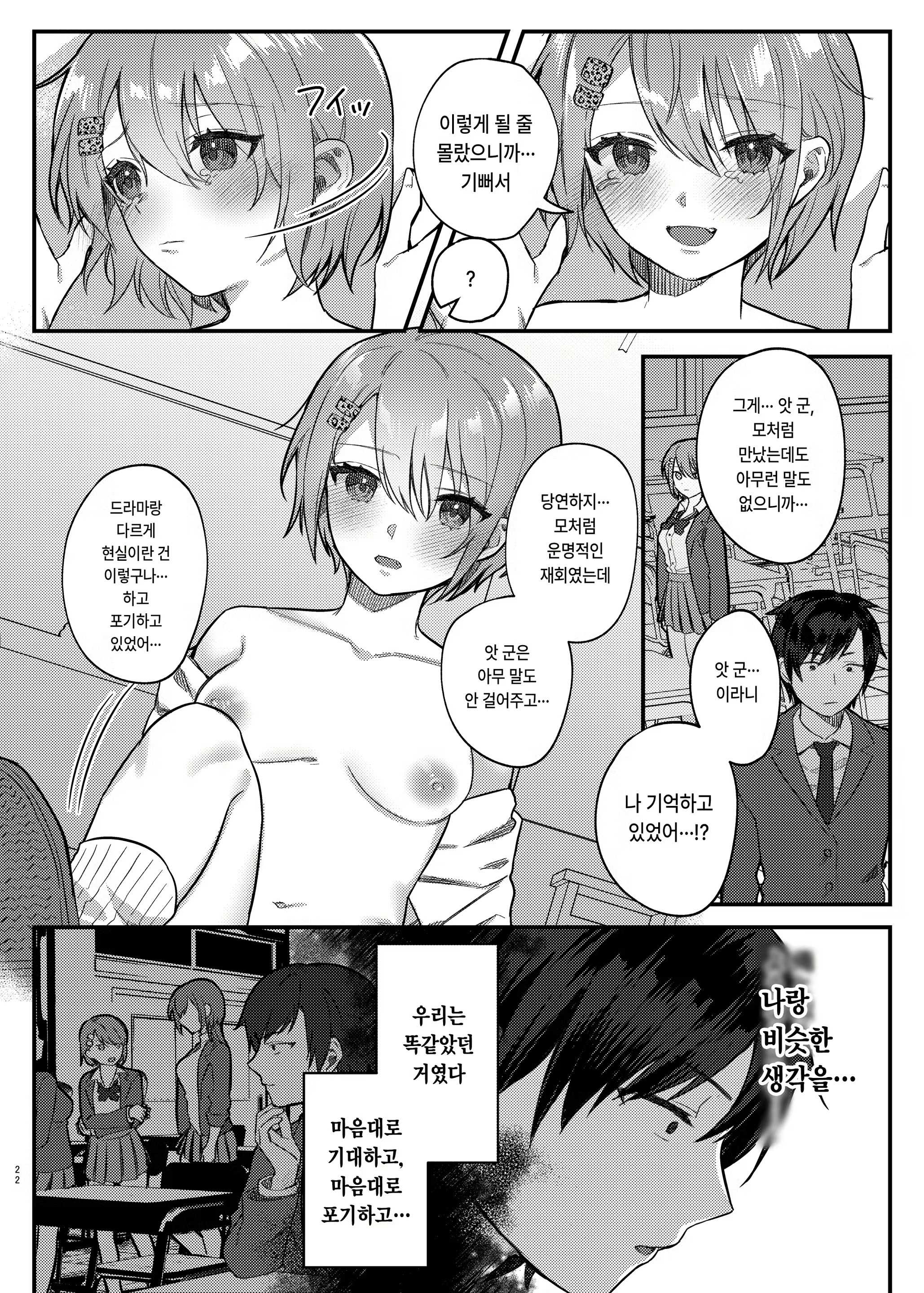 Content 2565119 - 21 페이지
