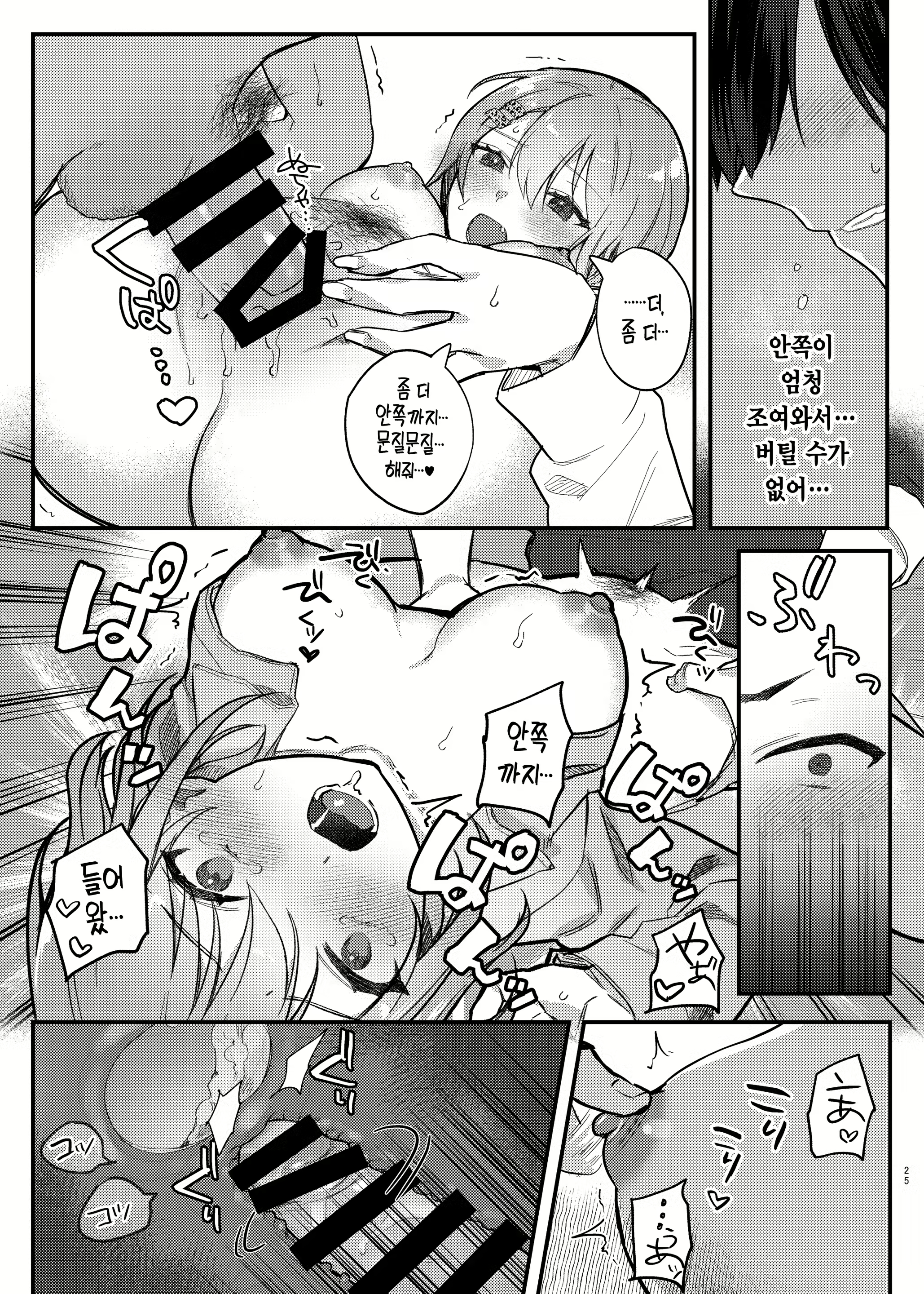 Content 2565119 - 24 페이지