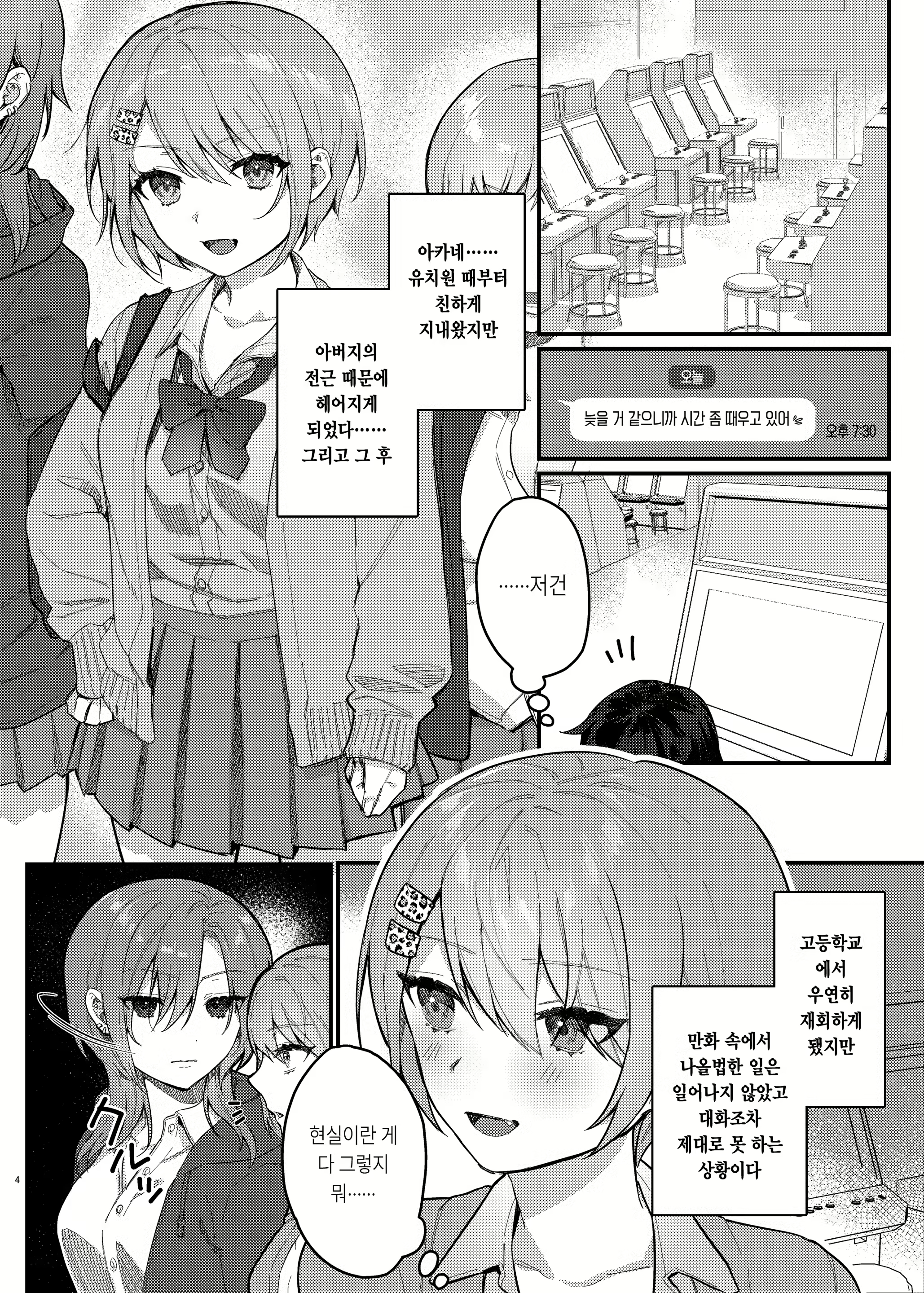 Content 2565119 - 3 페이지