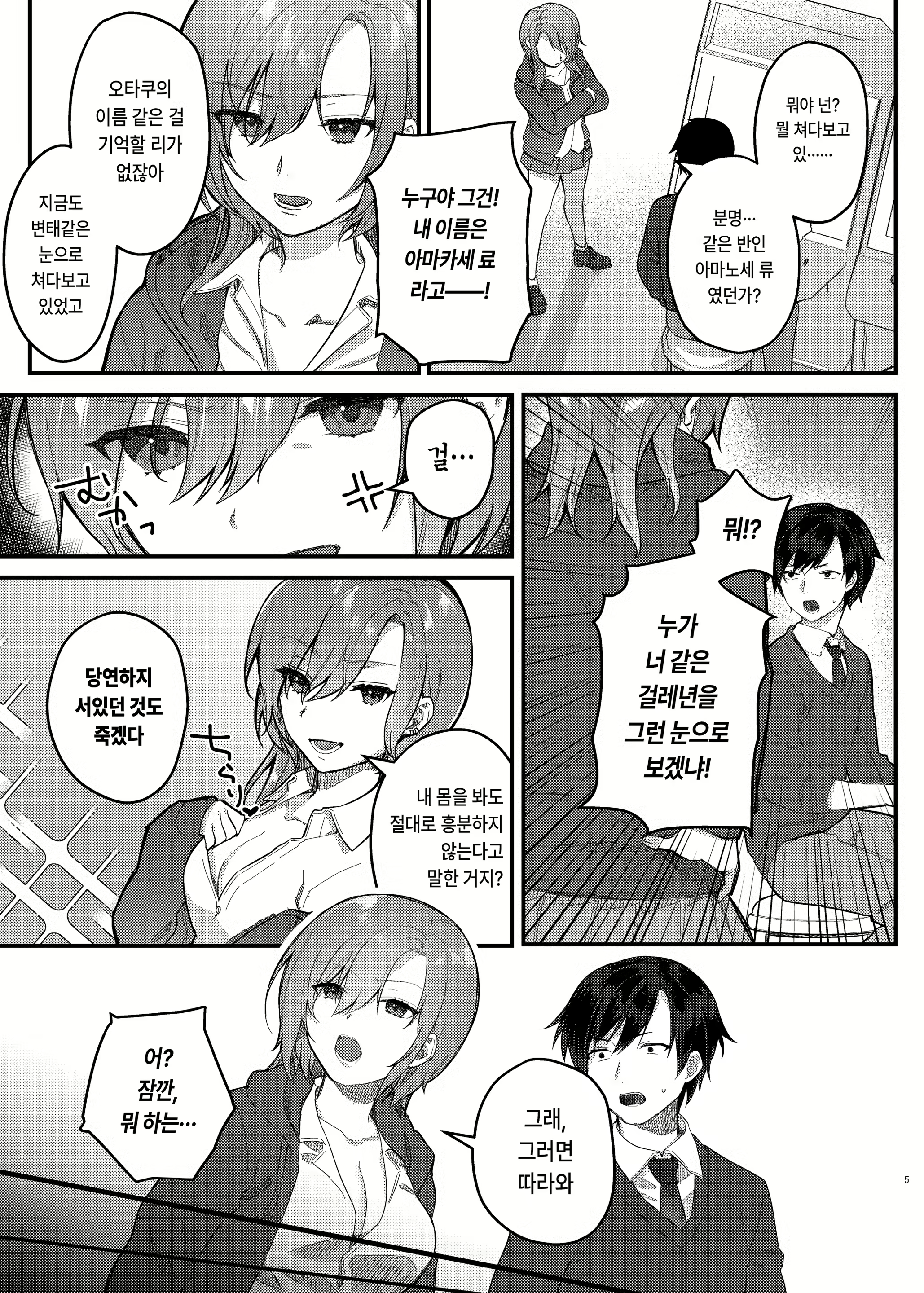 Content 2565119 - 4 페이지