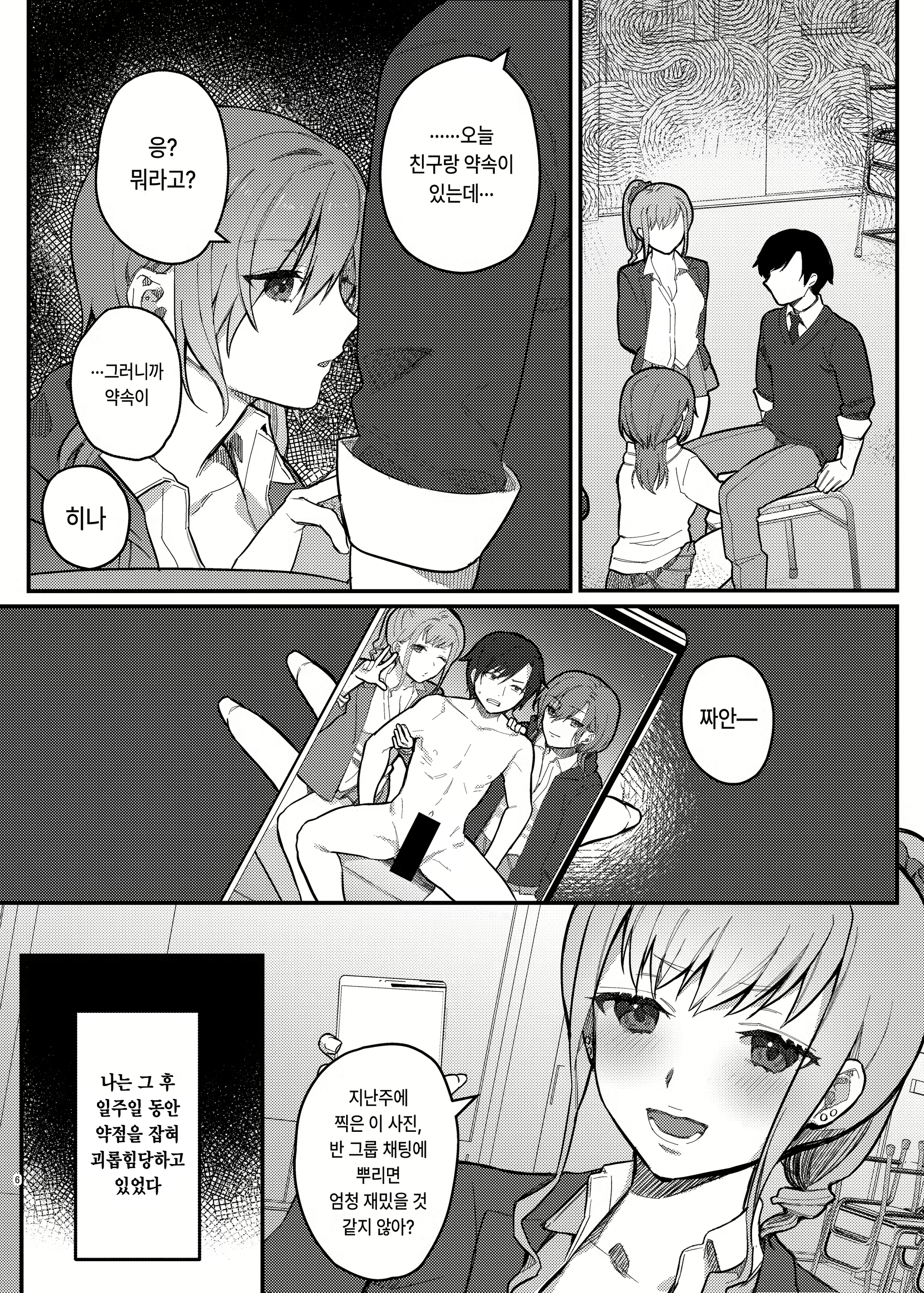 Content 2565119 - 5 페이지