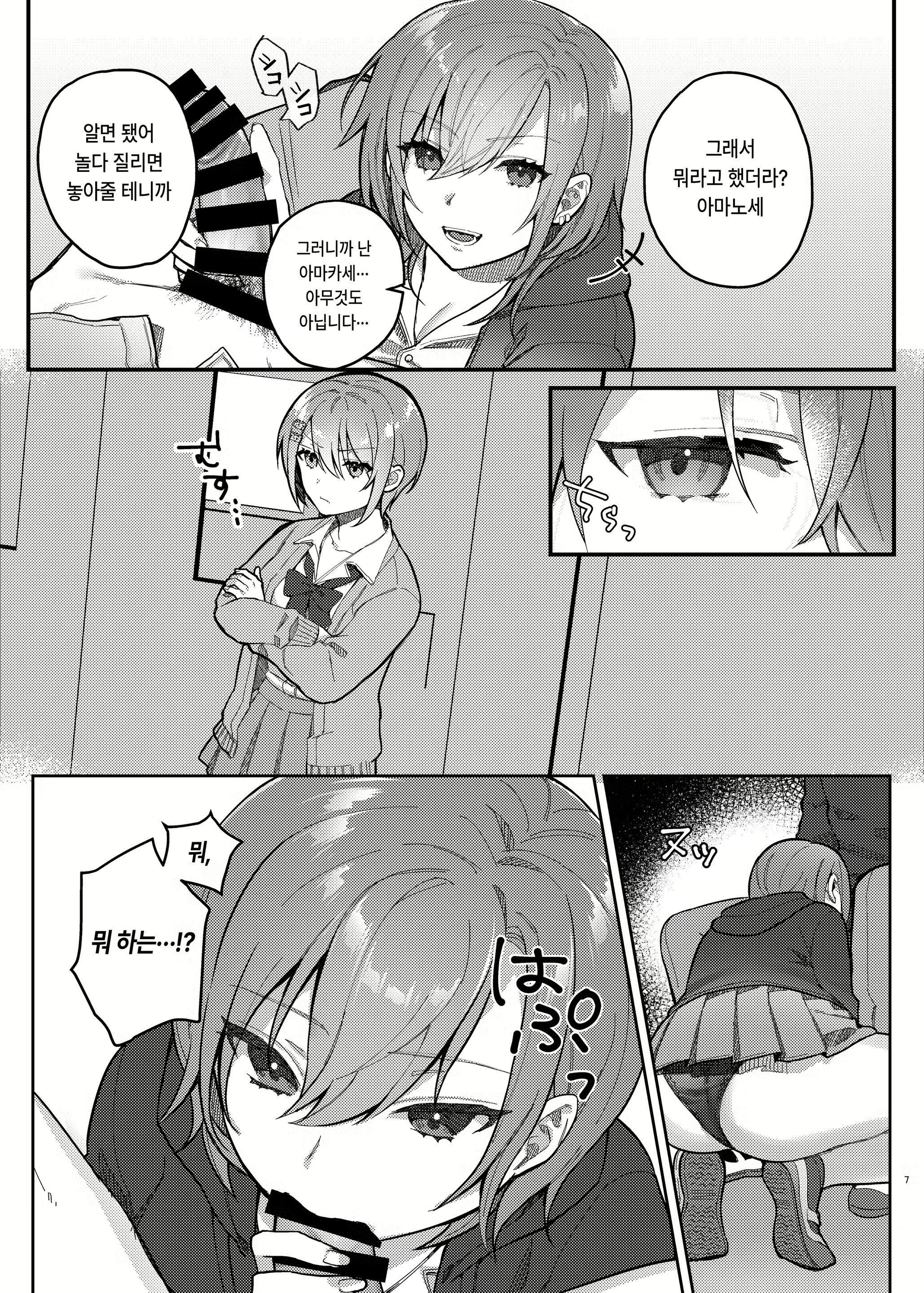 Content 2565119 - 6 페이지