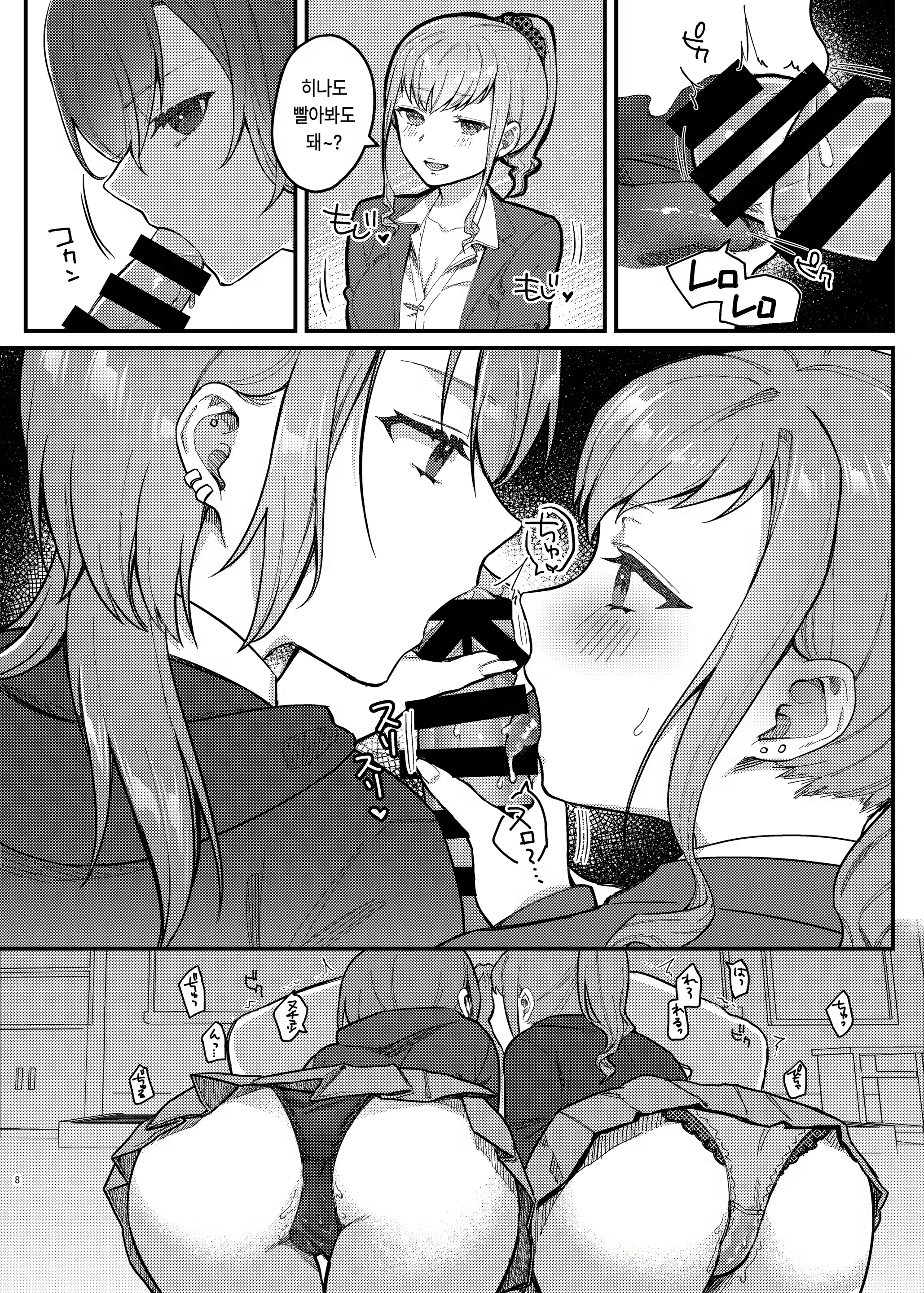 Content 2565119 - 7 페이지