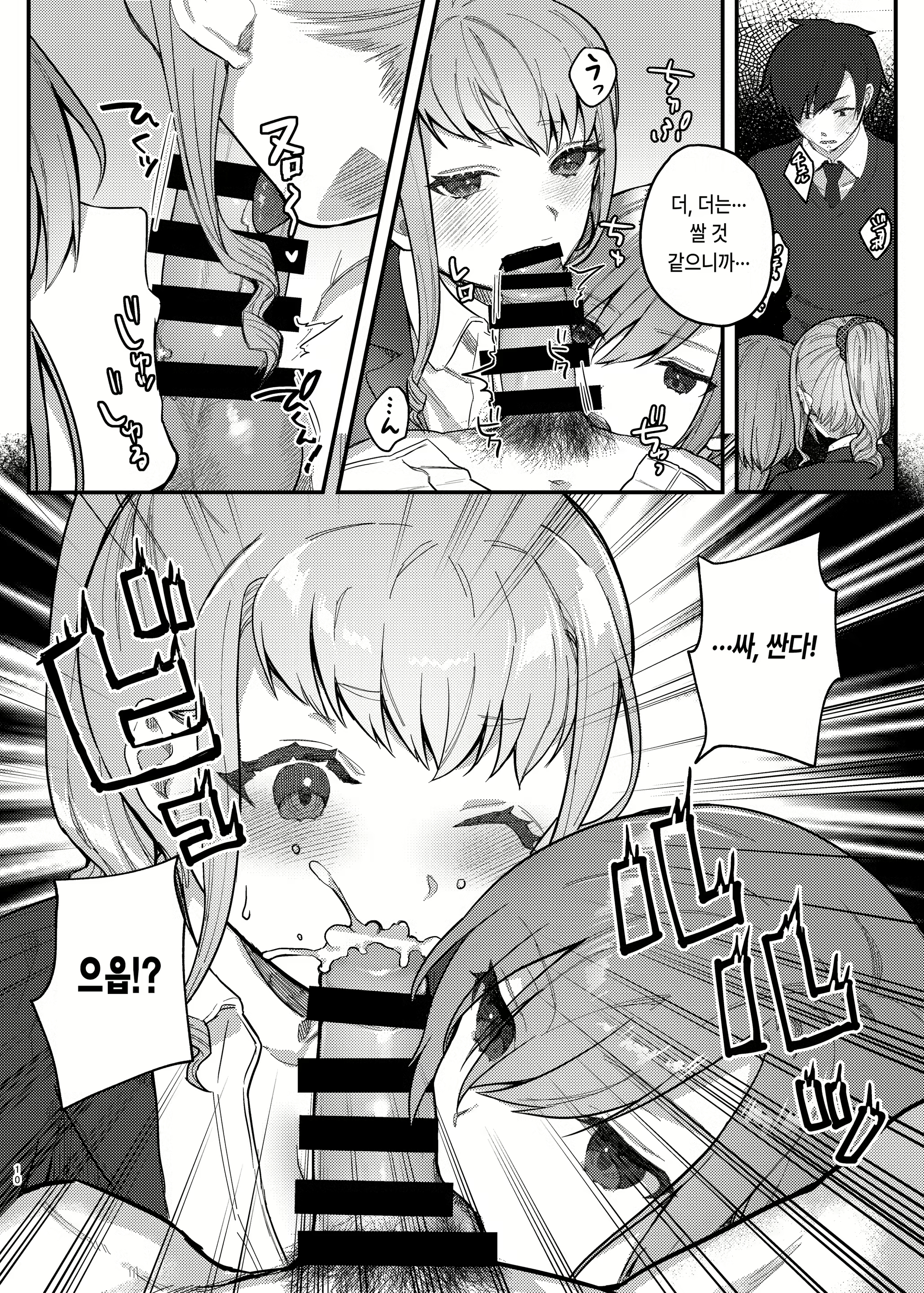 Content 2565119 - 9 페이지
