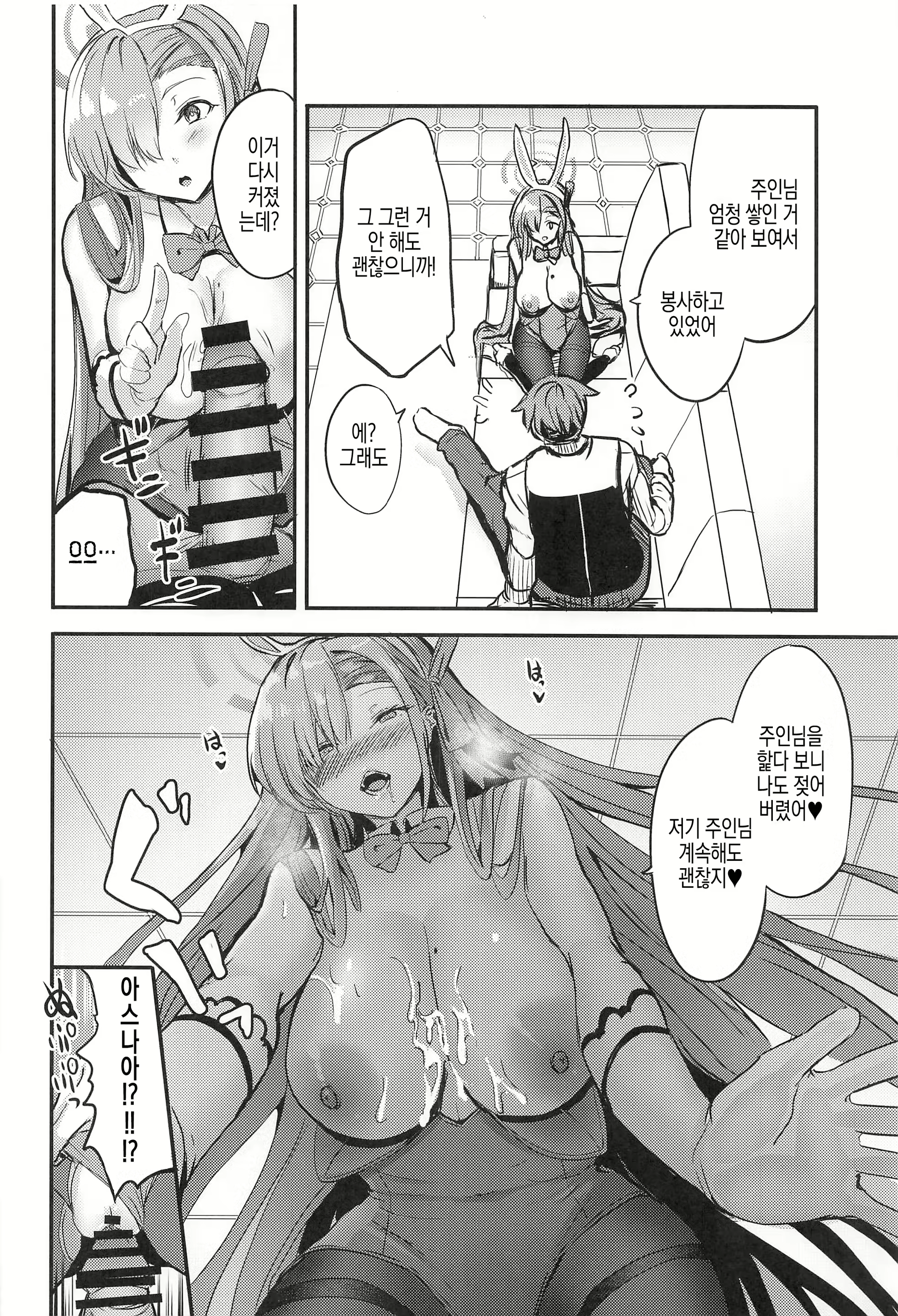 Content 2565169 - 9 페이지