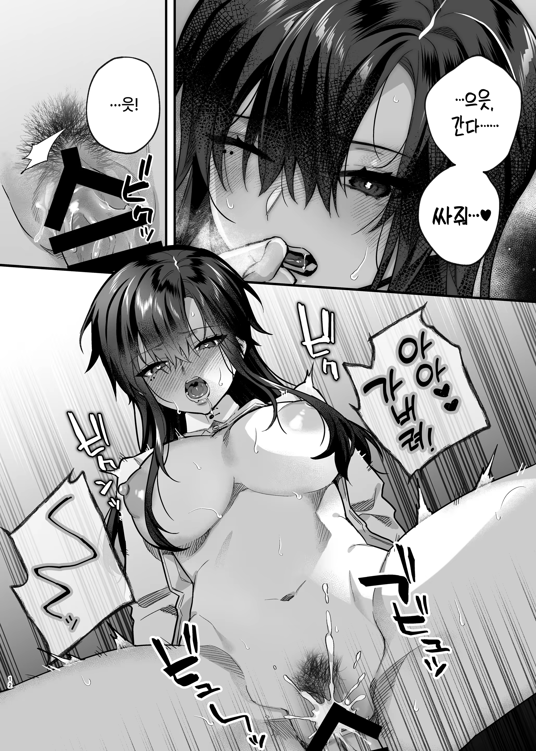 Content 2565235 - 11 페이지