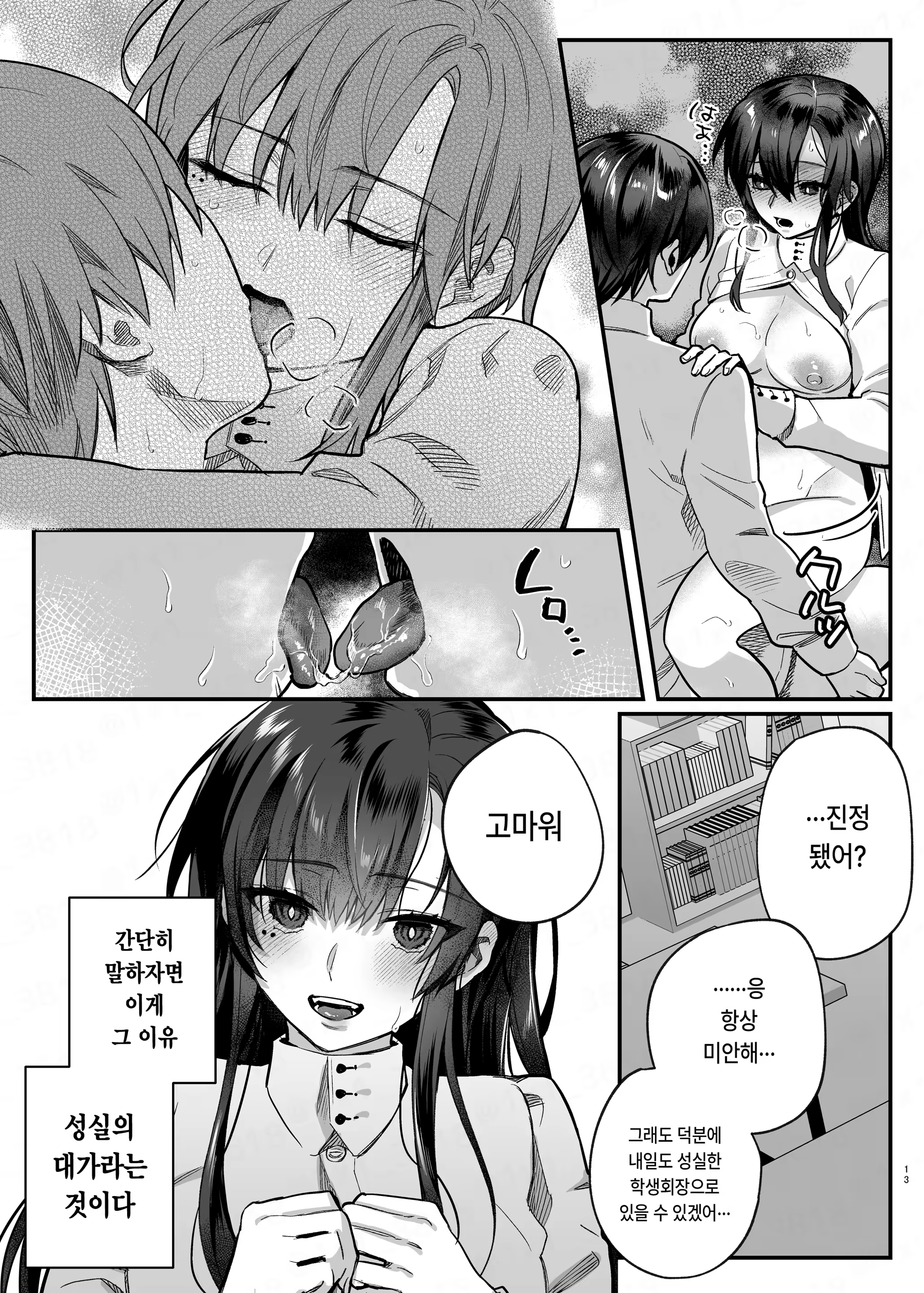 Content 2565235 - 12 페이지