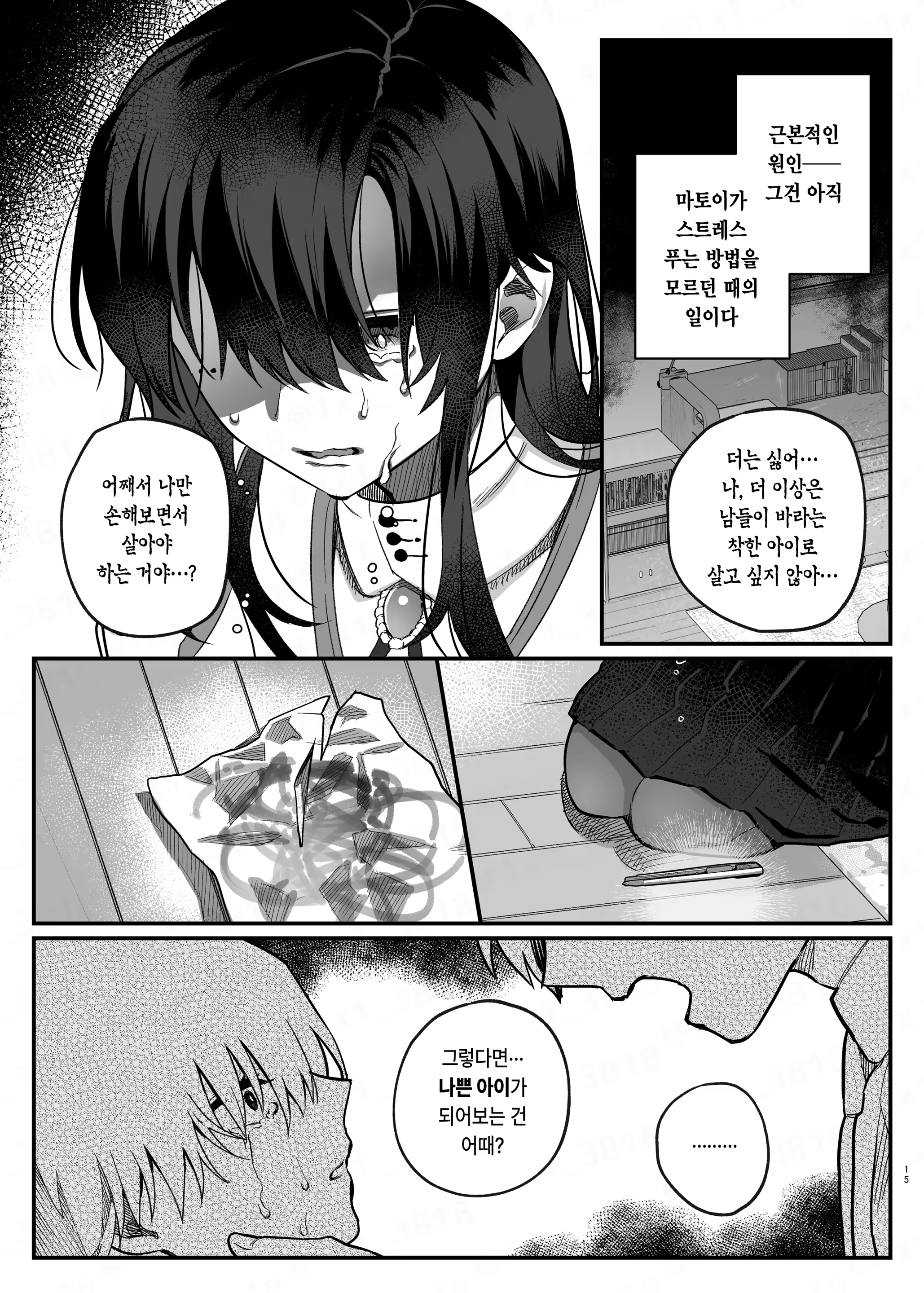 Content 2565235 - 14 페이지