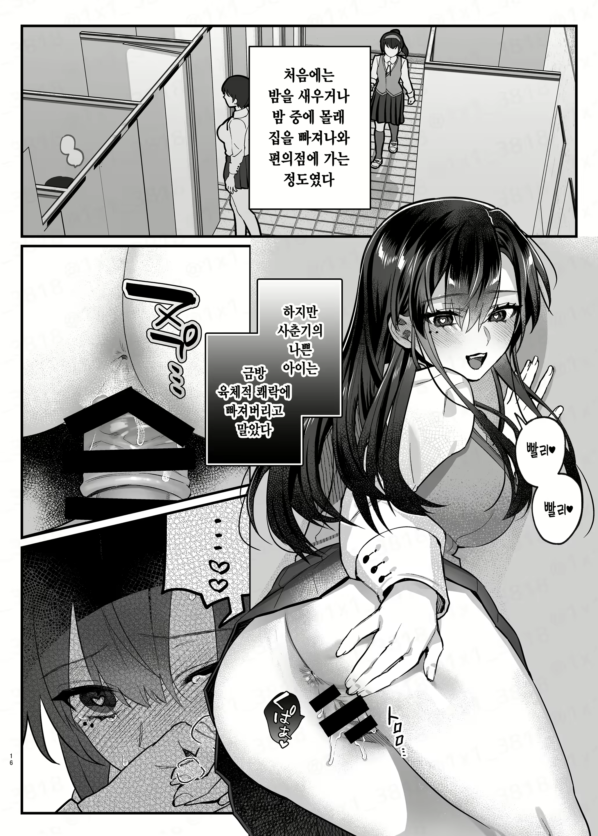 Content 2565235 - 15 페이지