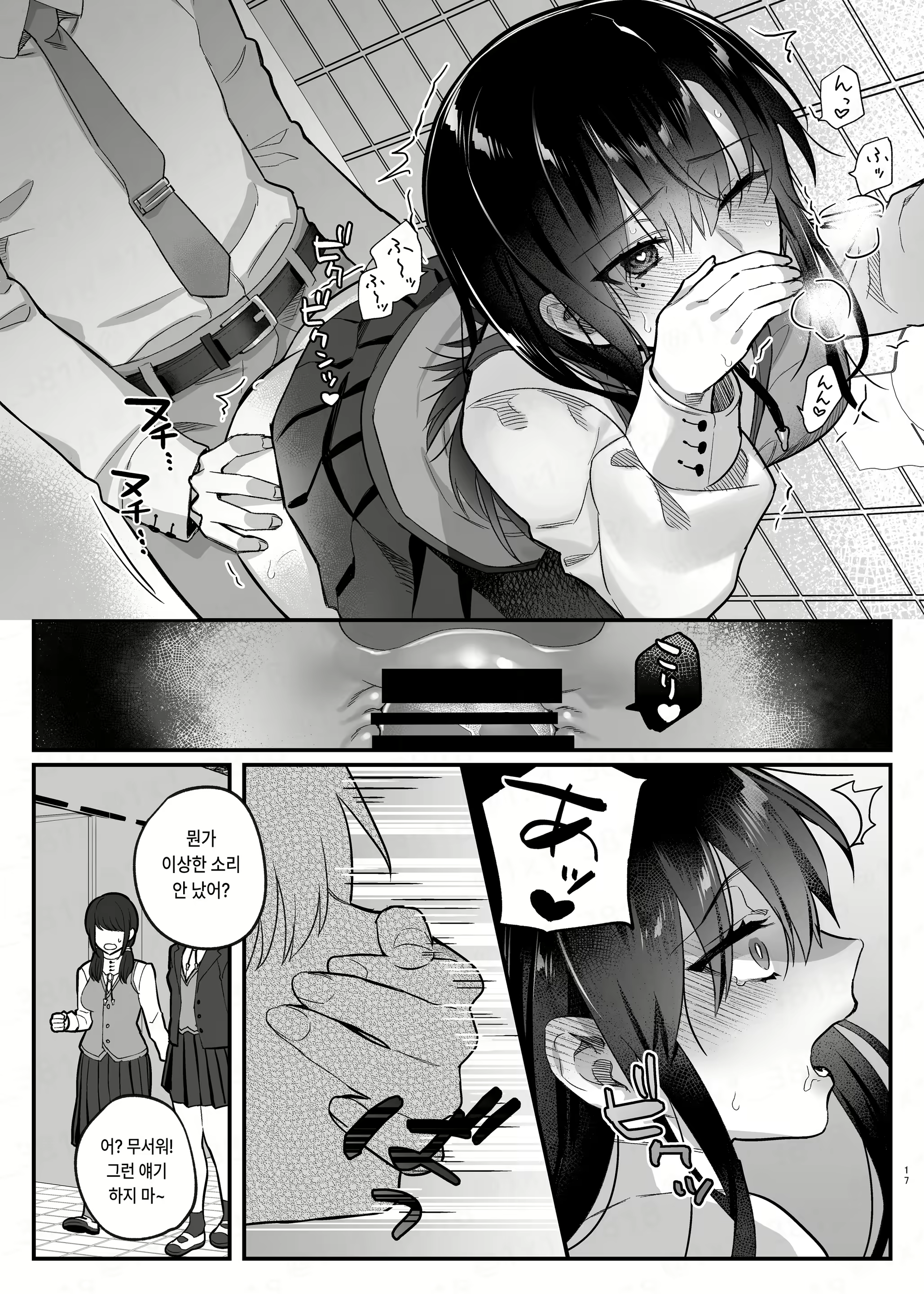 Content 2565235 - 16 페이지