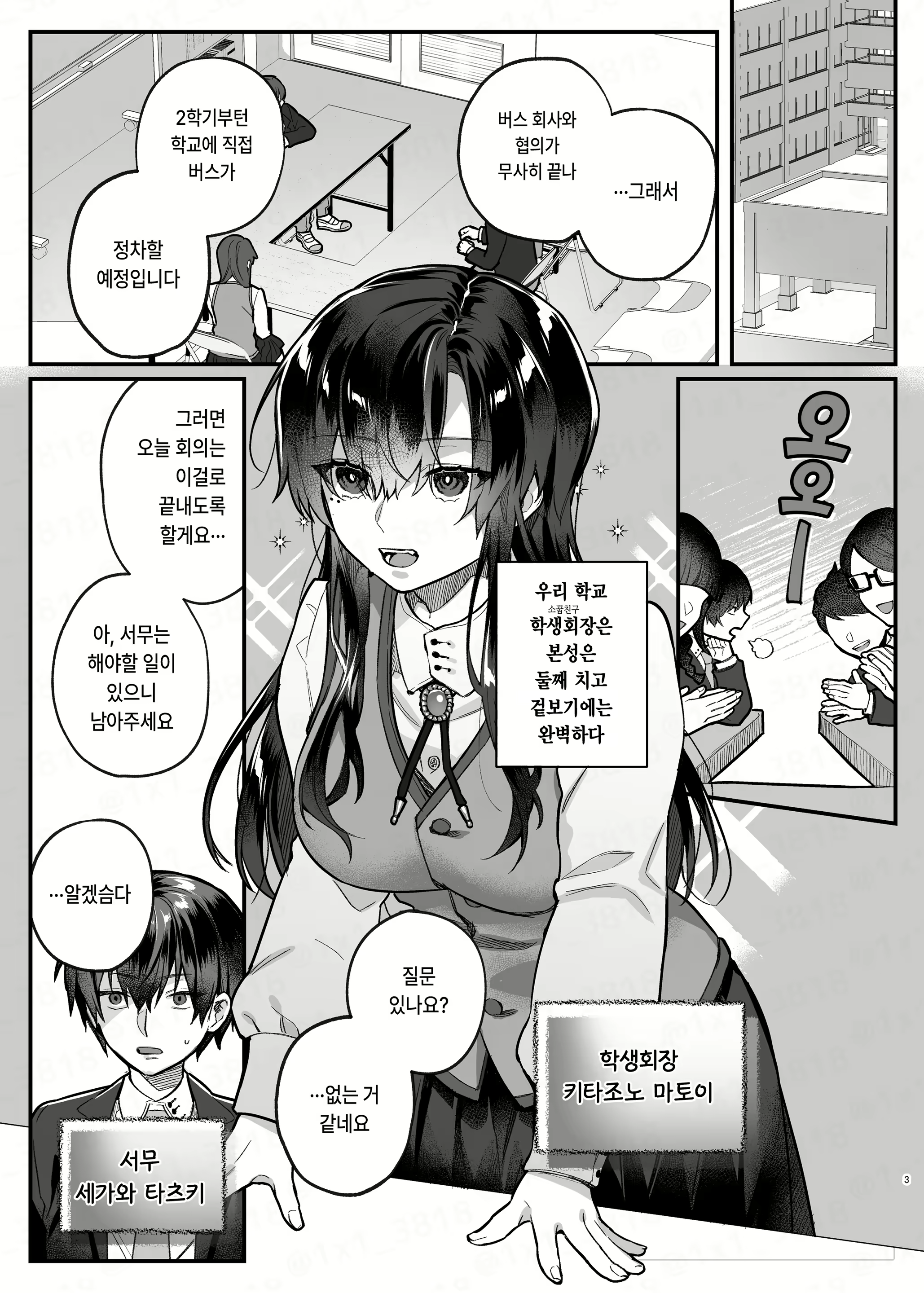 Content 2565235 - 2 페이지