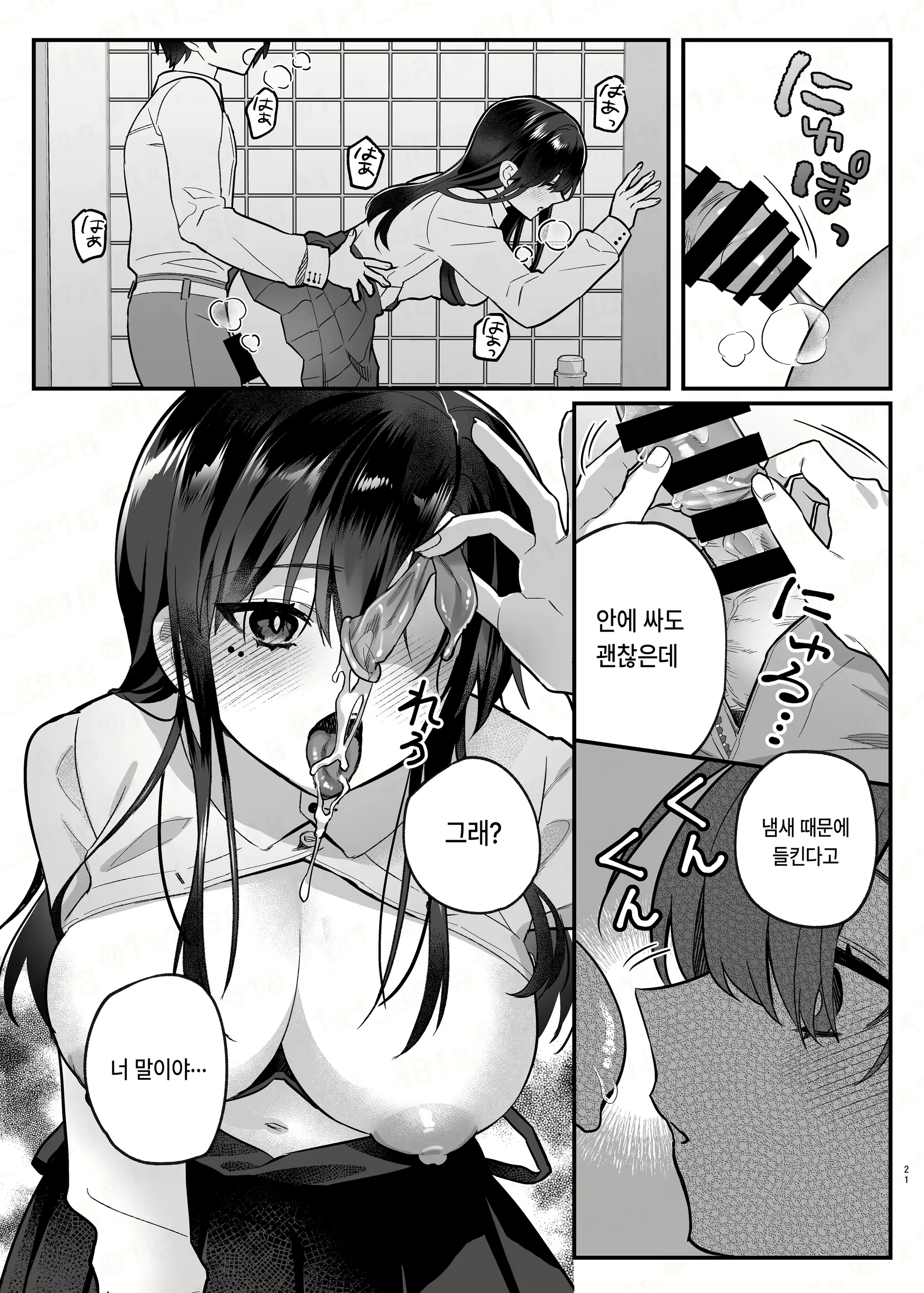Content 2565235 - 20 페이지