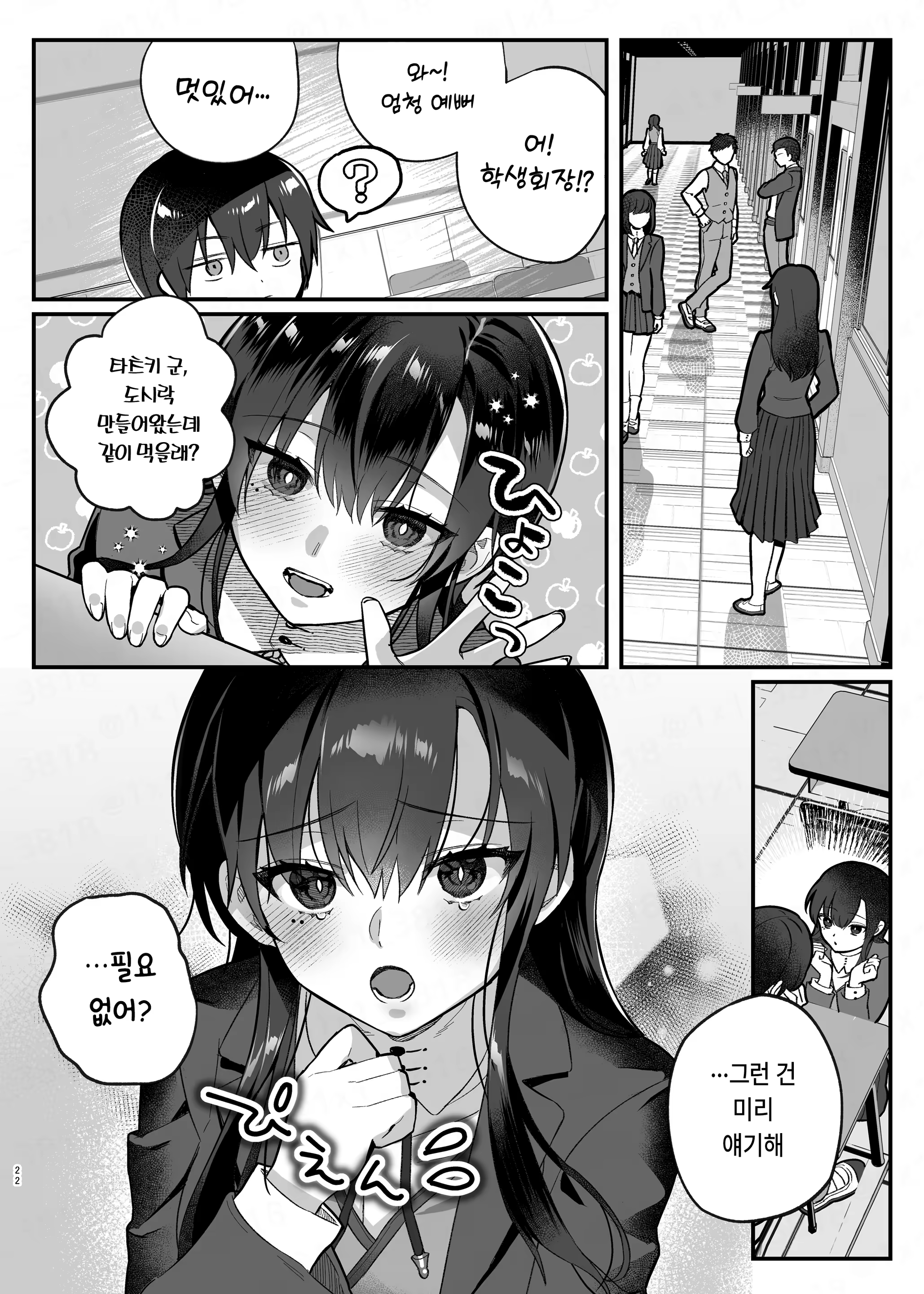 Content 2565235 - 21 페이지