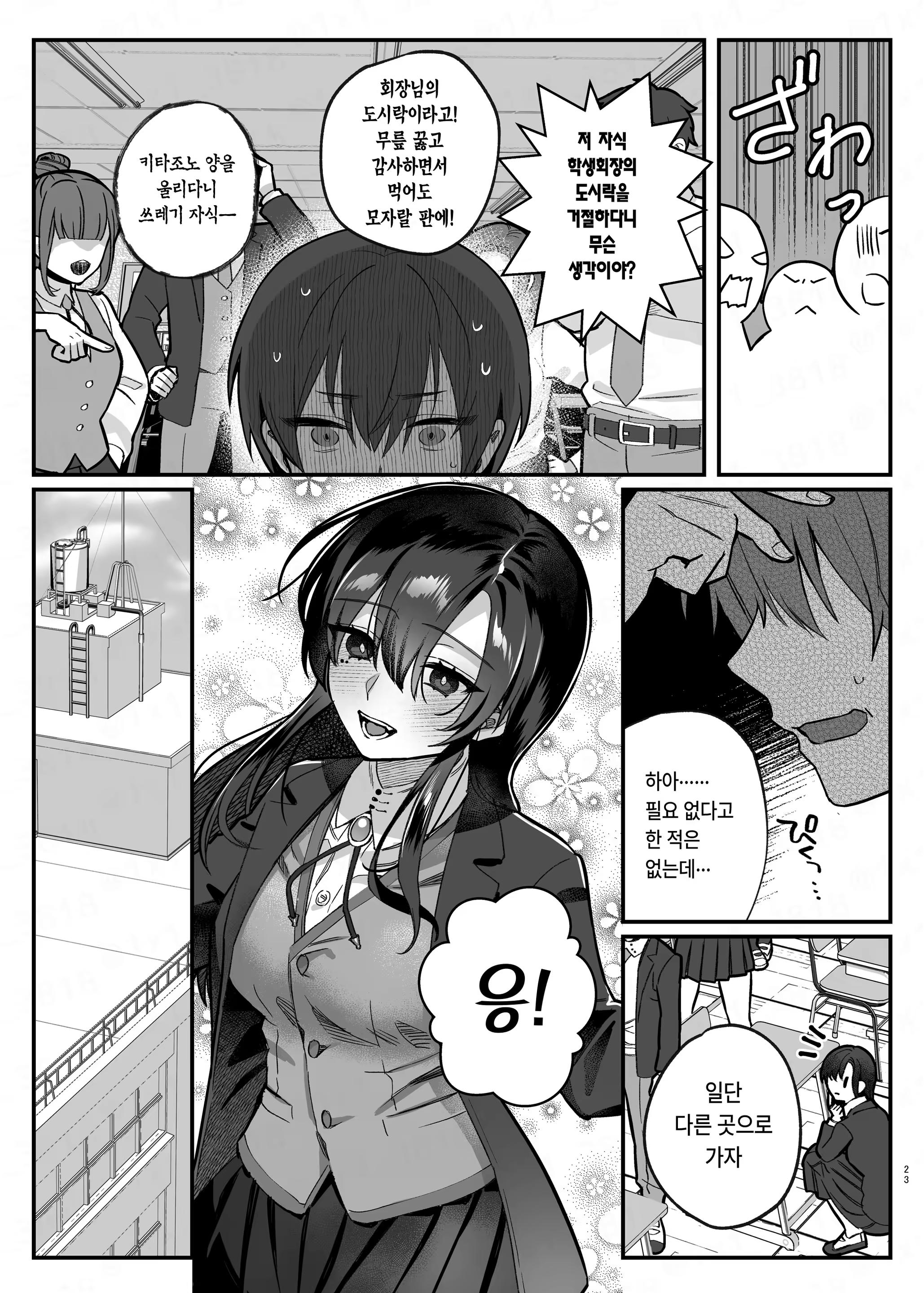 Content 2565235 - 22 페이지