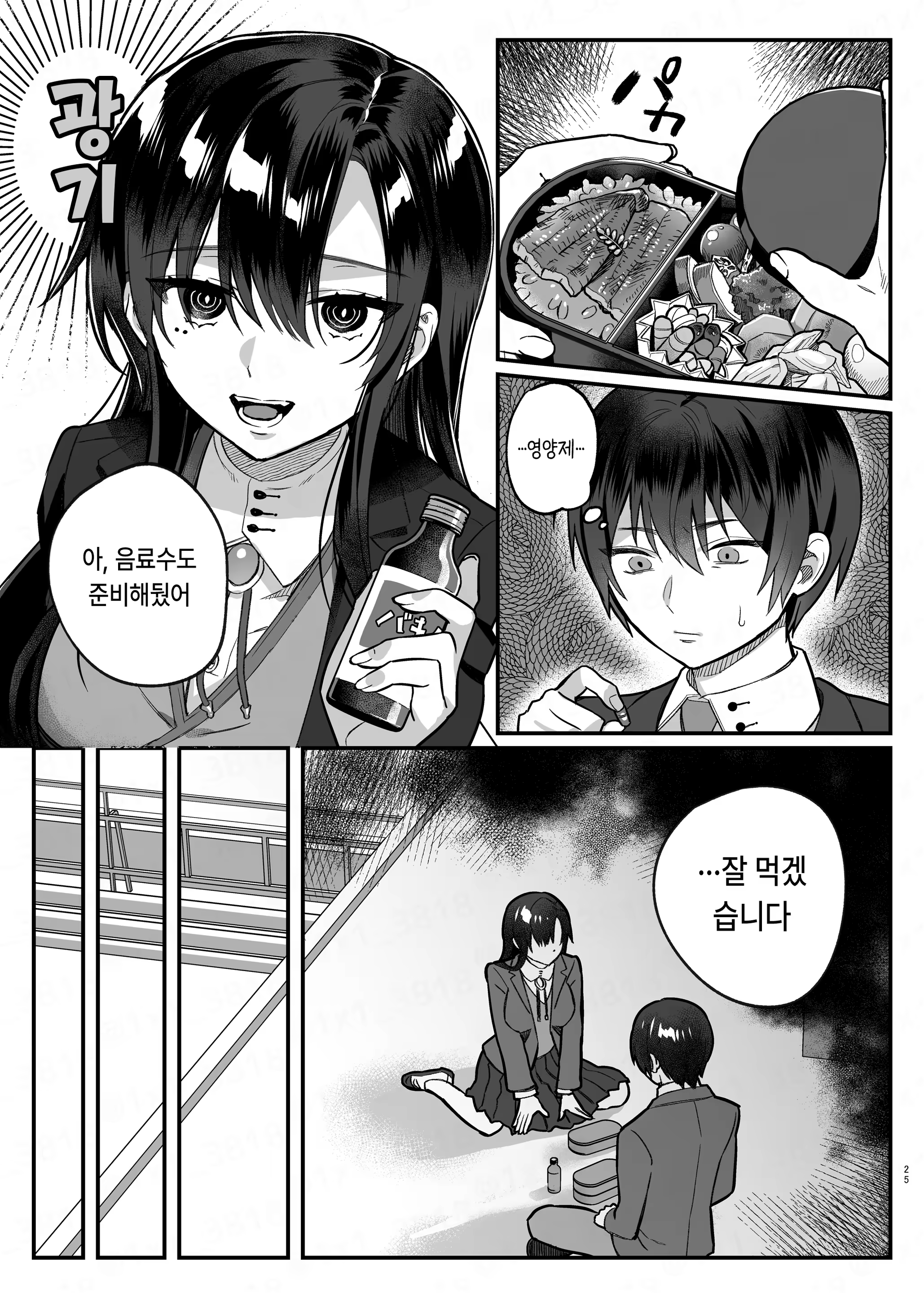 Content 2565235 - 24 페이지