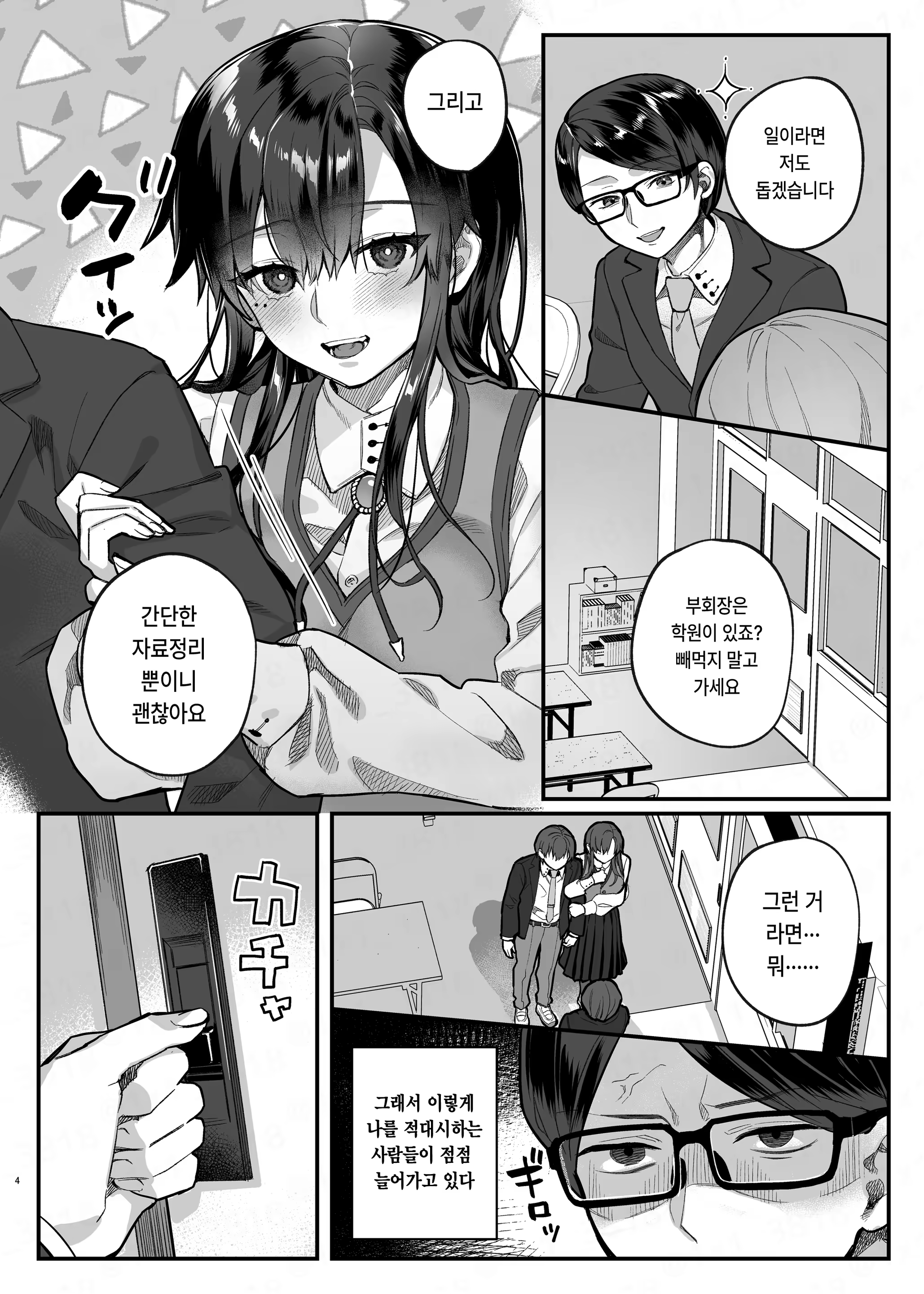 Content 2565235 - 3 페이지