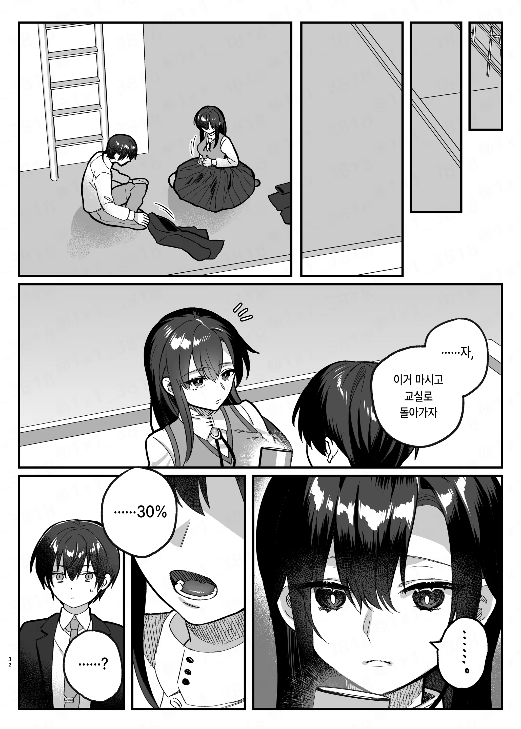 Content 2565235 - 31 페이지