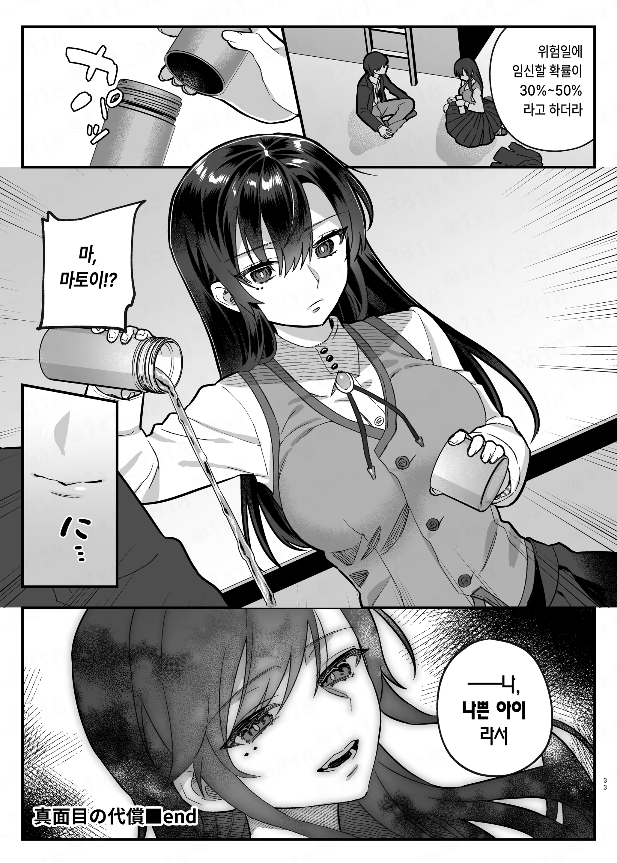 Content 2565235 - 32 페이지