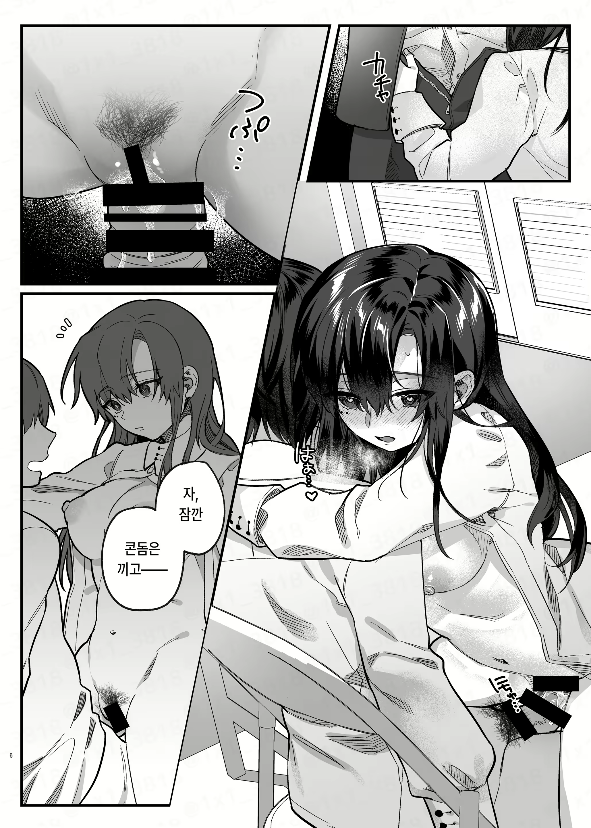 Content 2565235 - 5 페이지