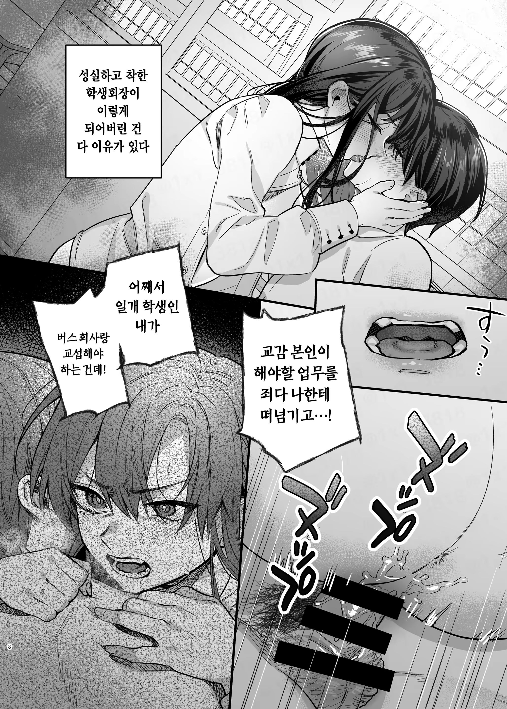 Content 2565235 - 7 페이지