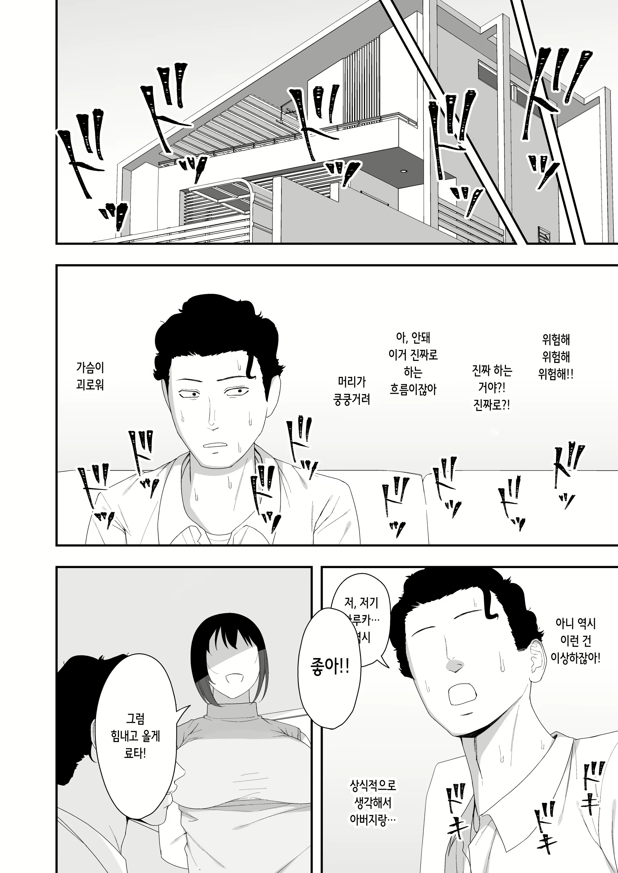 Content 2565238 - 14 페이지
