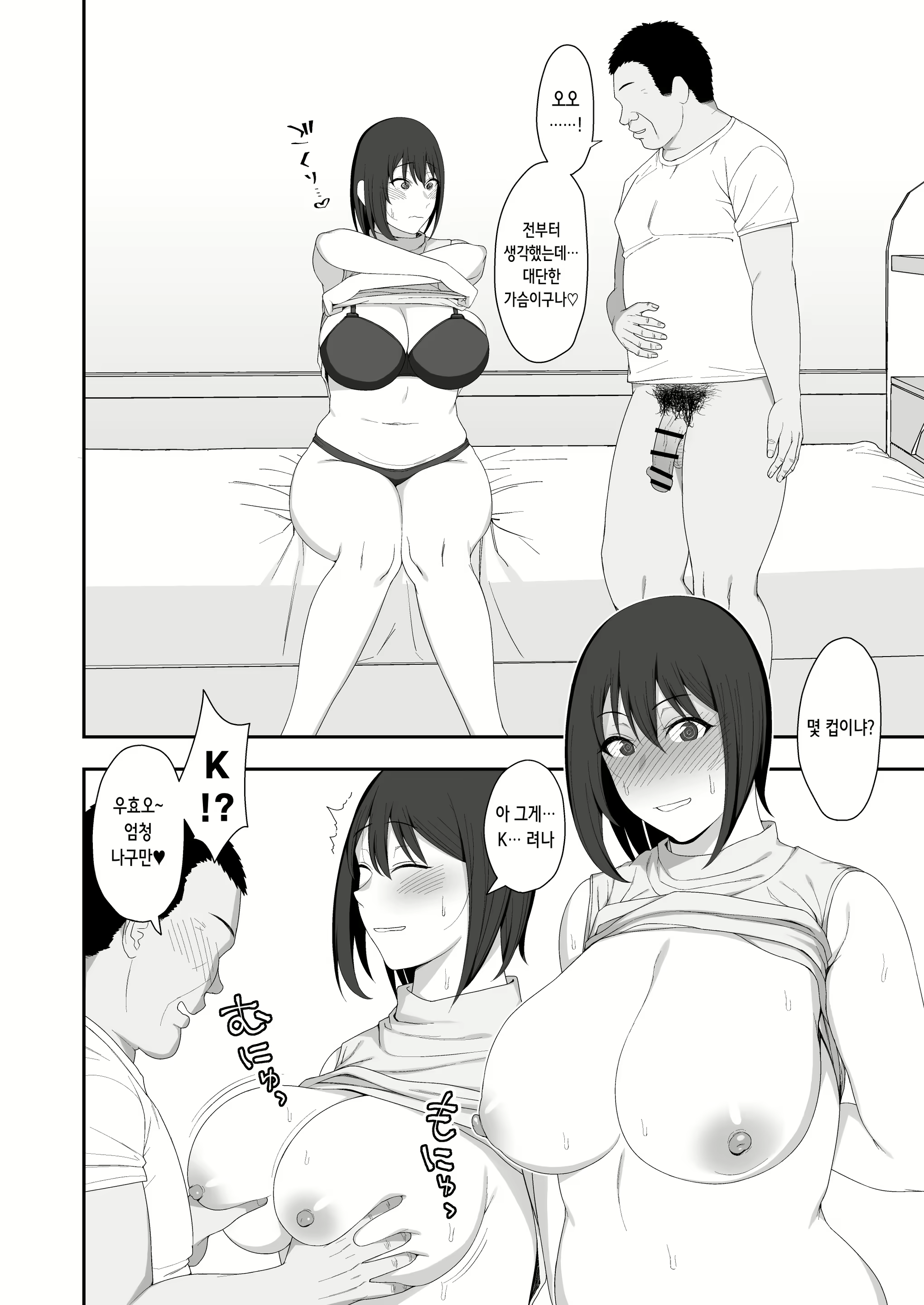 Content 2565238 - 16 페이지