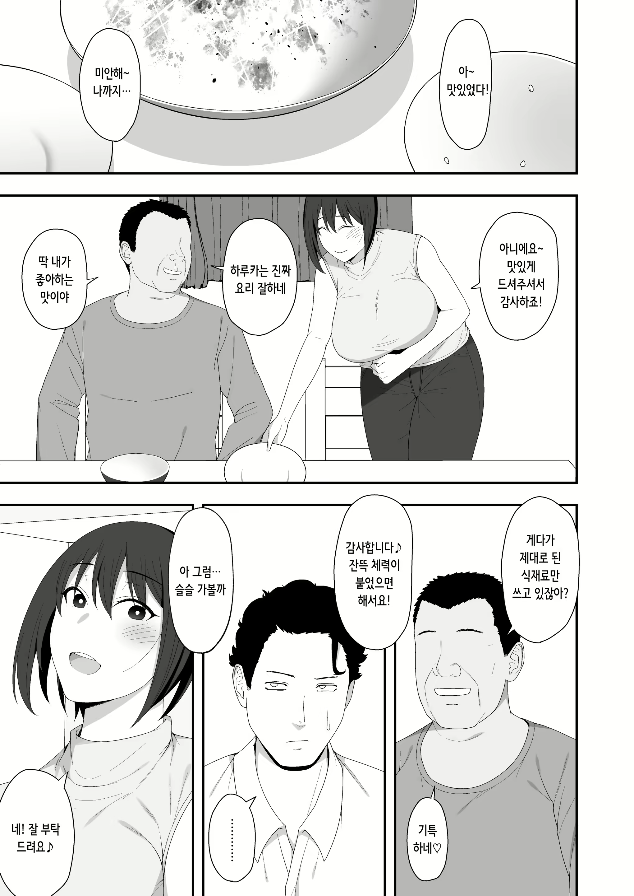 Content 2565238 - 3 페이지