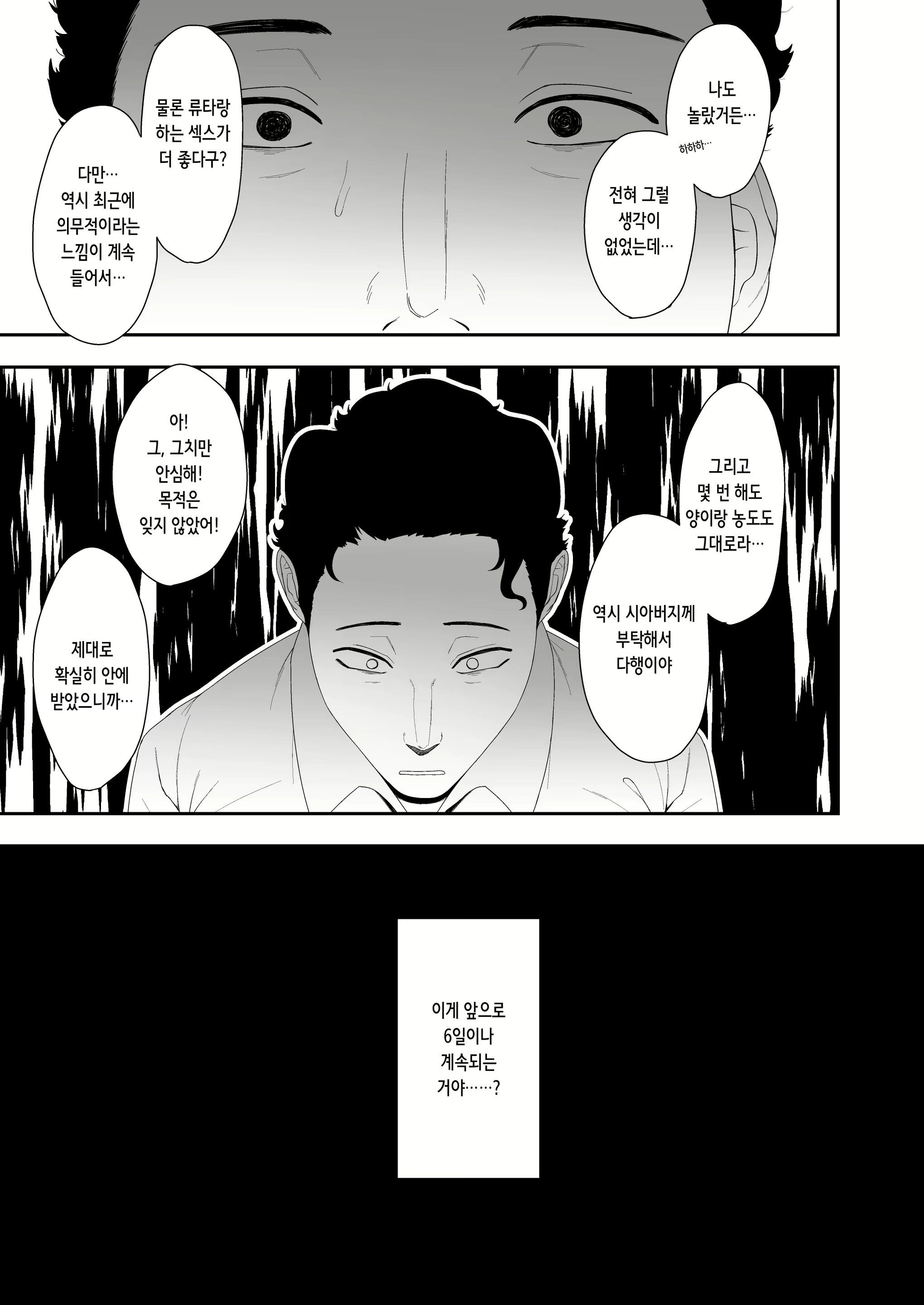 Content 2565238 - 35 페이지