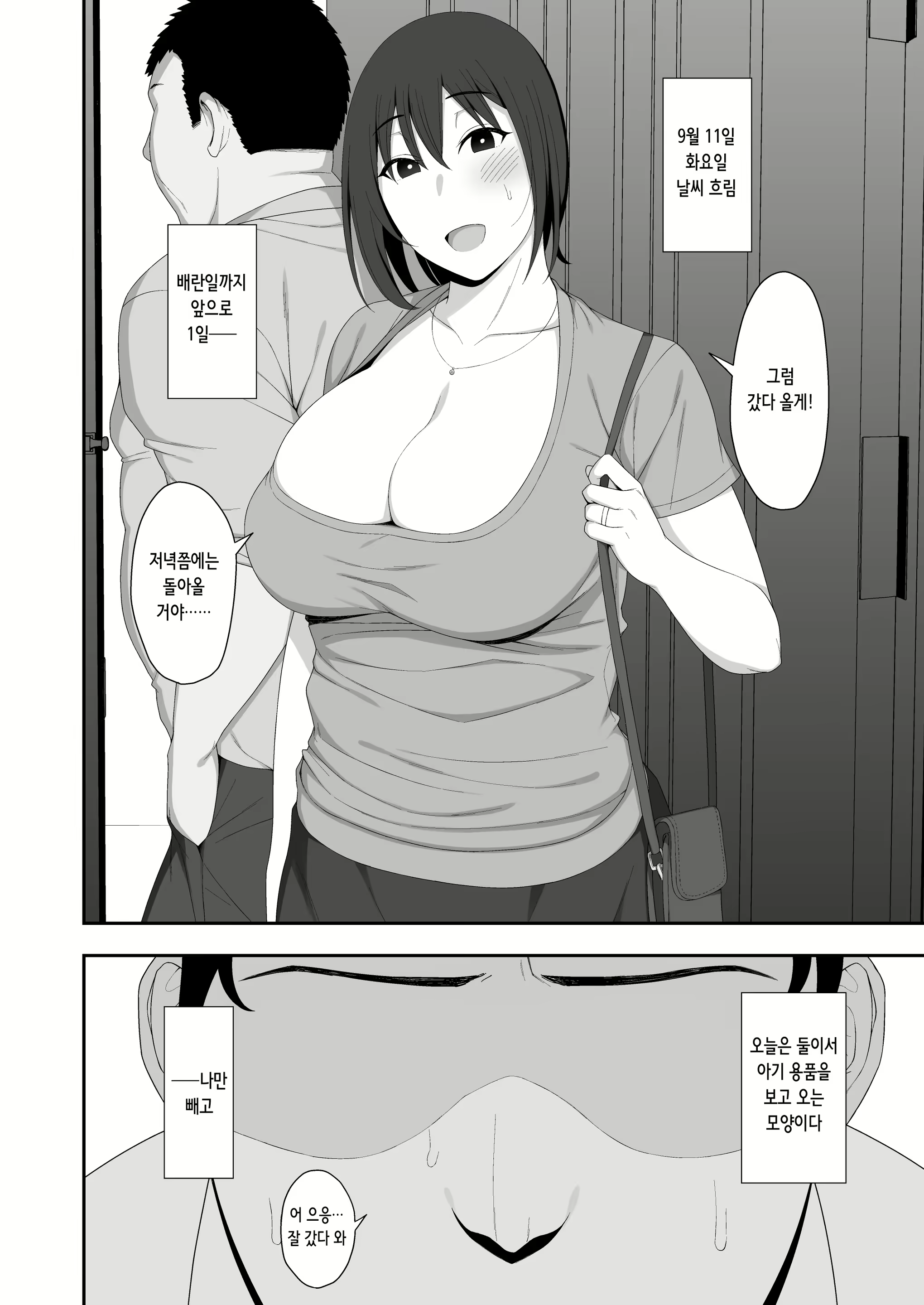 Content 2565238 - 54 페이지