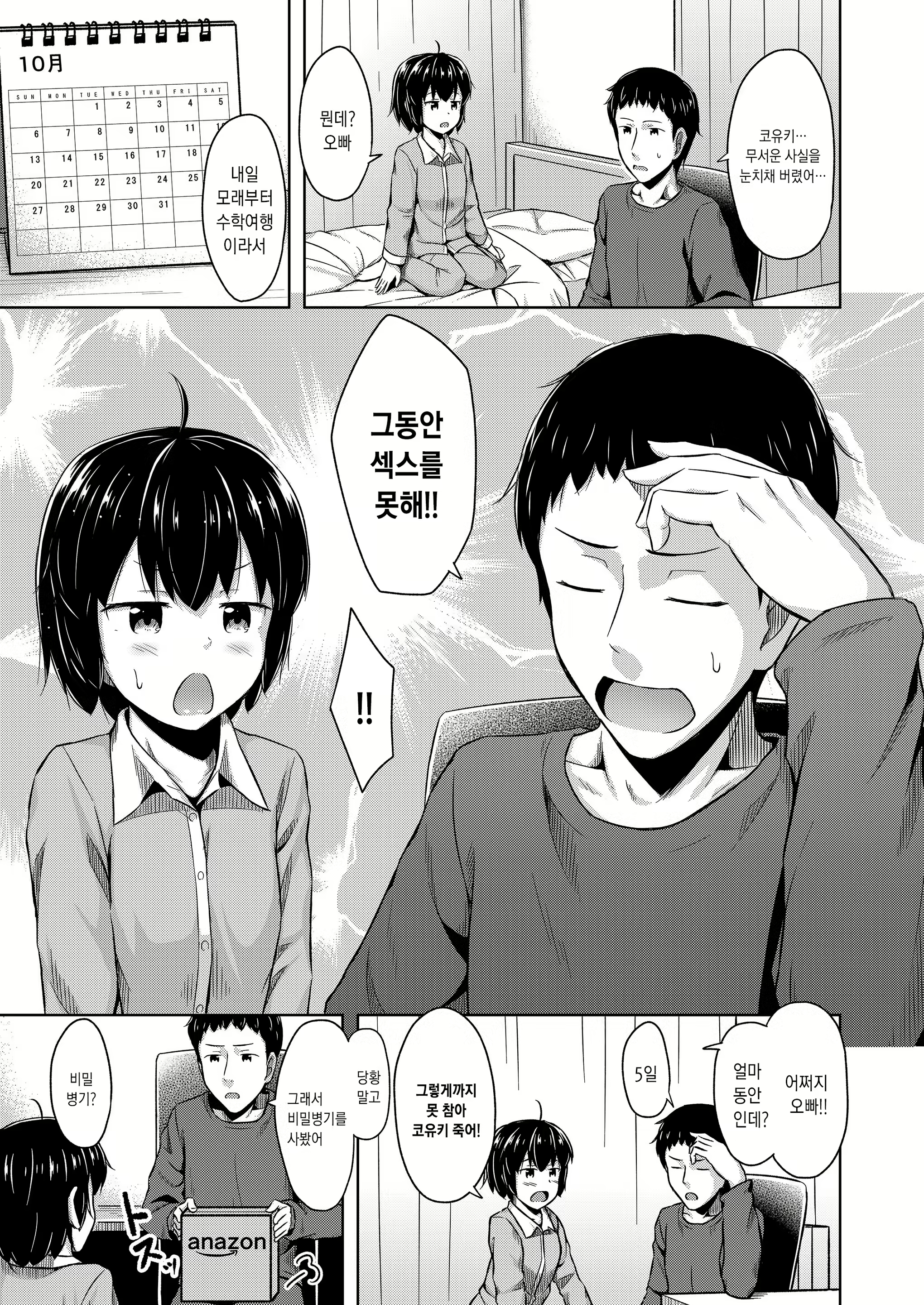 Content 2565537 - 6 페이지