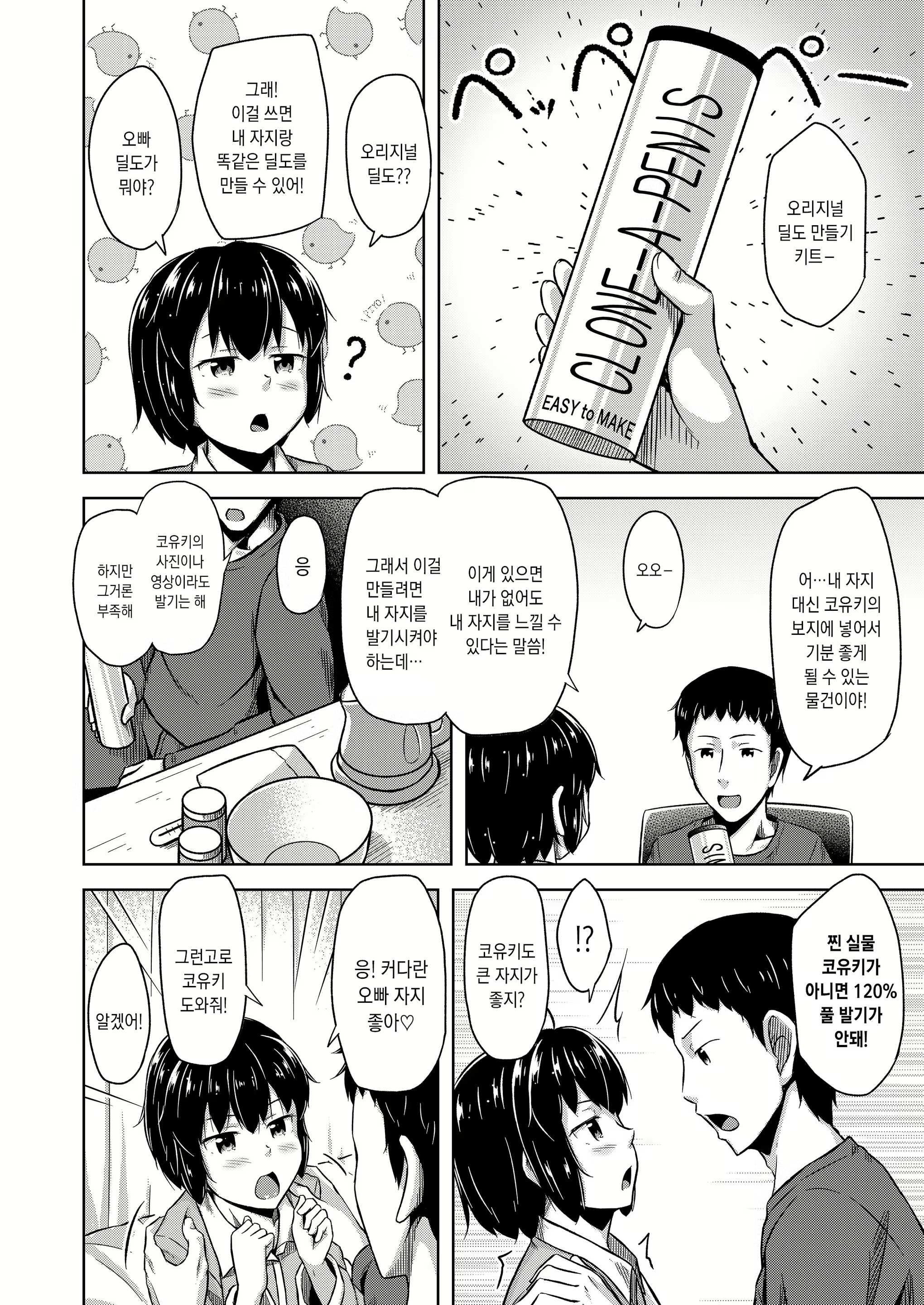 Content 2565537 - 7 페이지