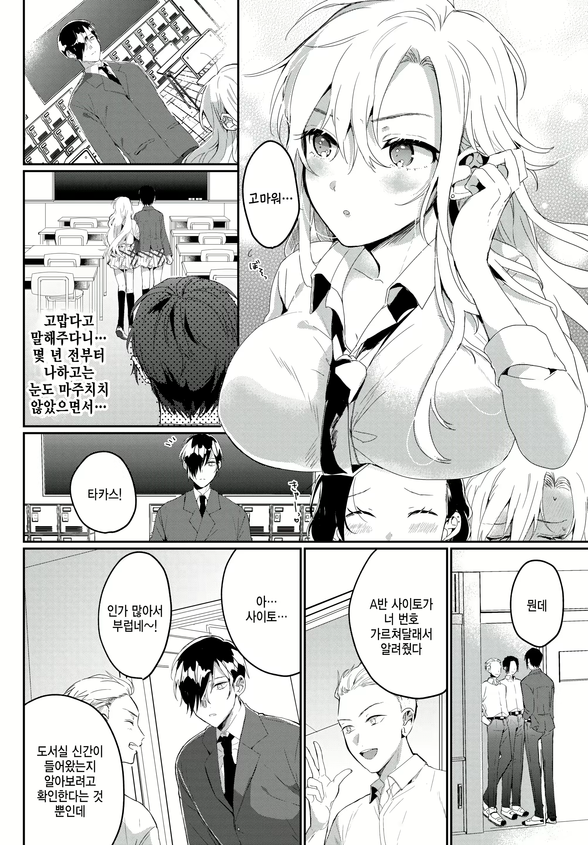 Content 2565561 - 2 페이지