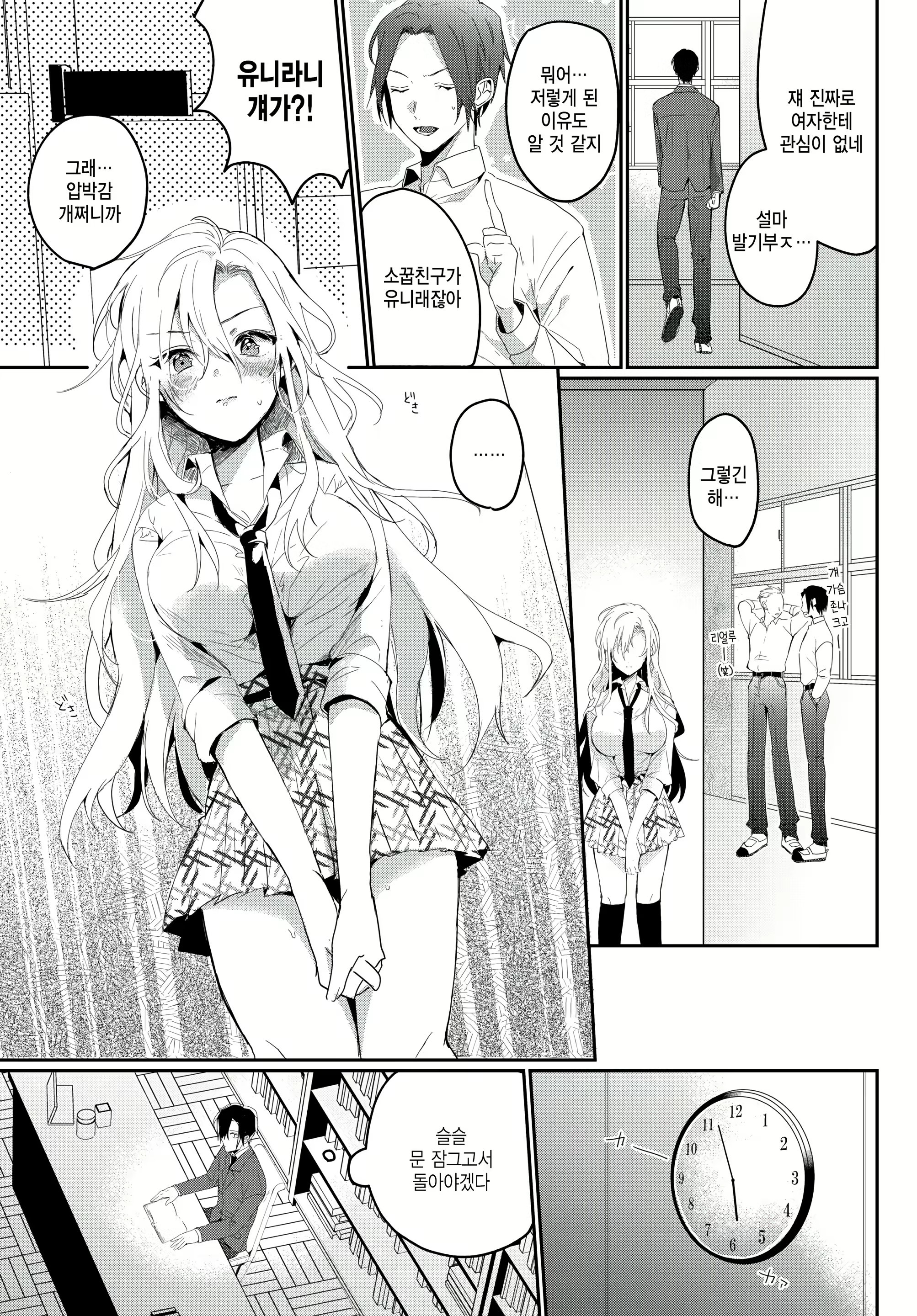 Content 2565561 - 3 페이지