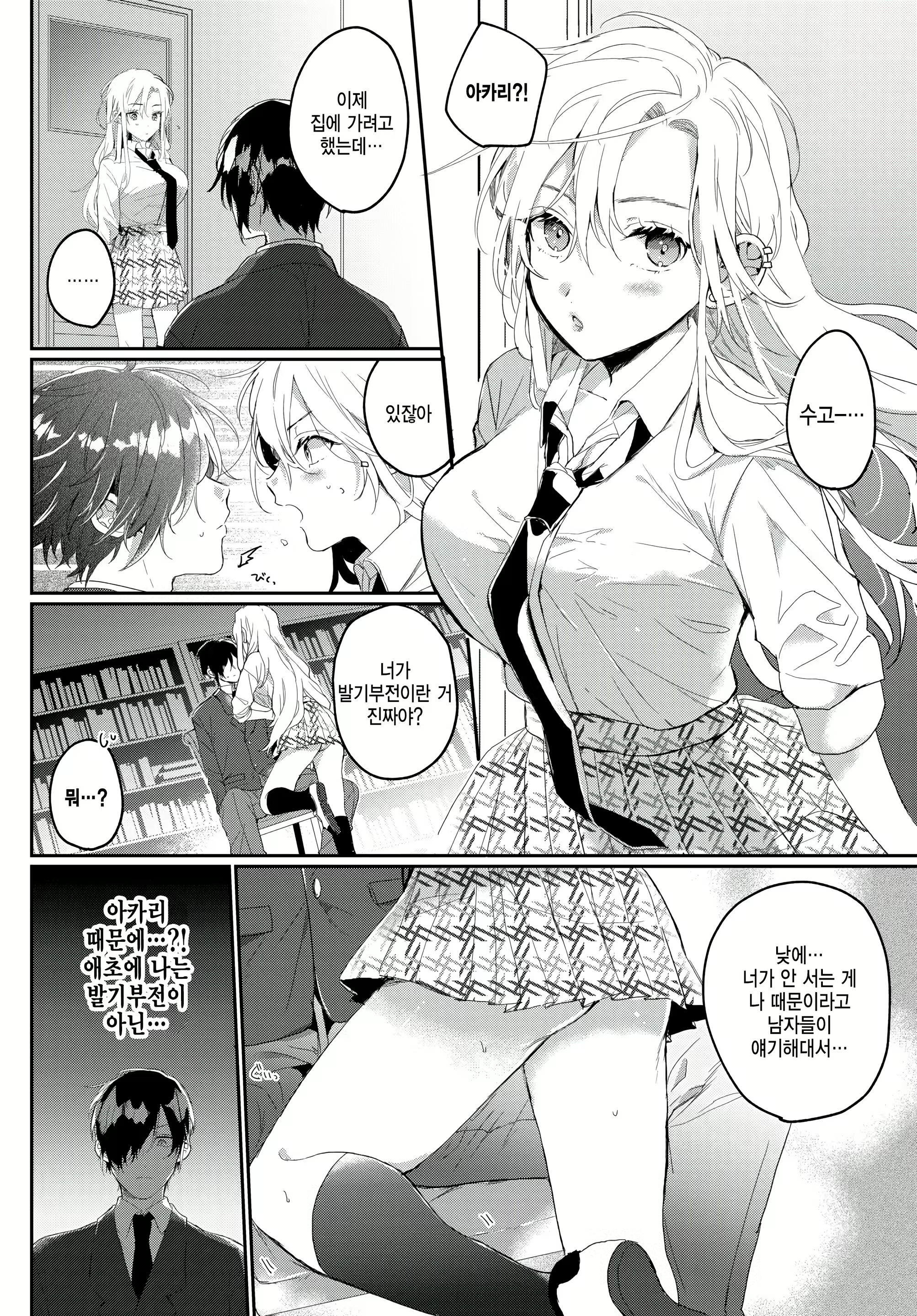 Content 2565561 - 4 페이지