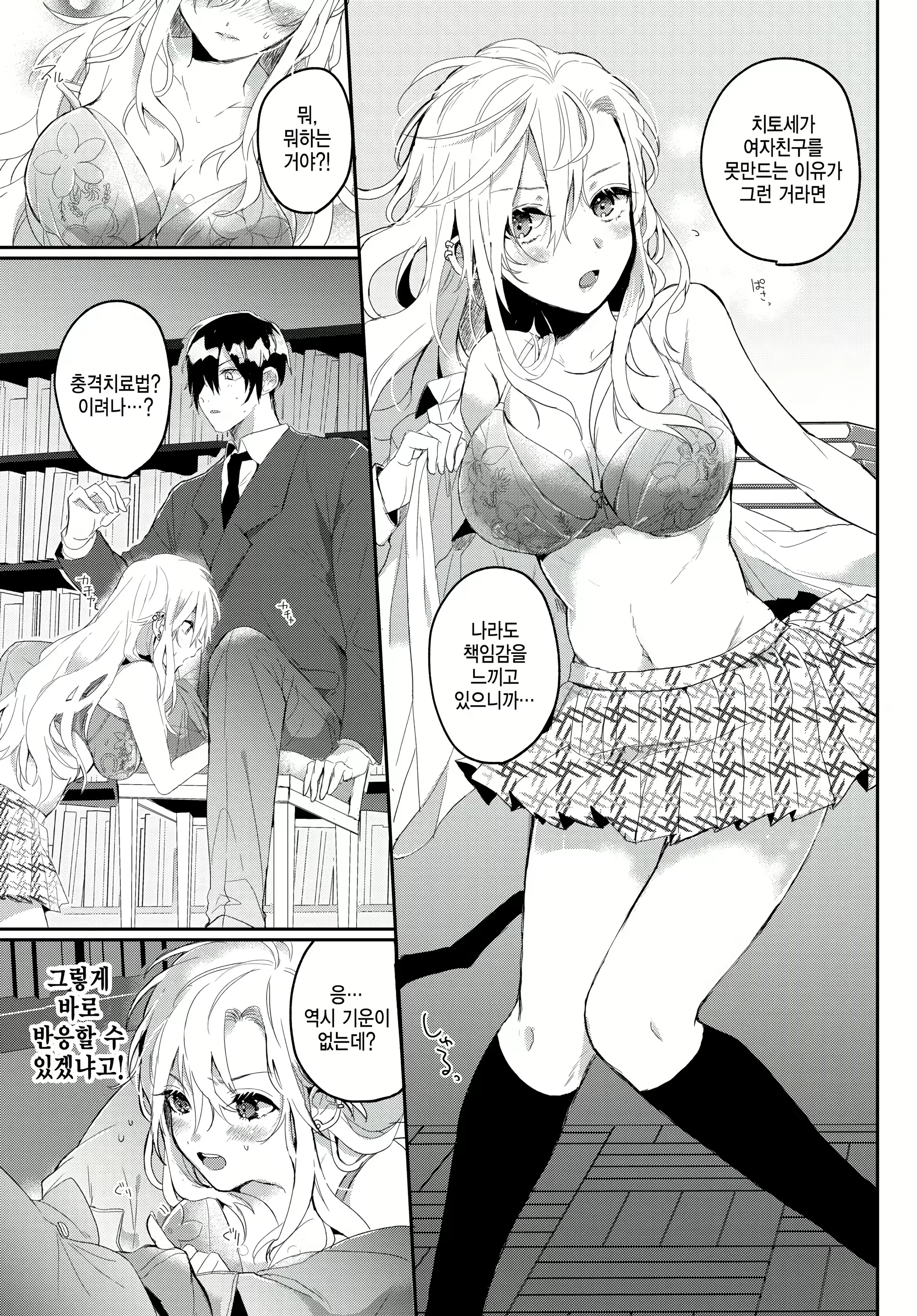 Content 2565561 - 5 페이지