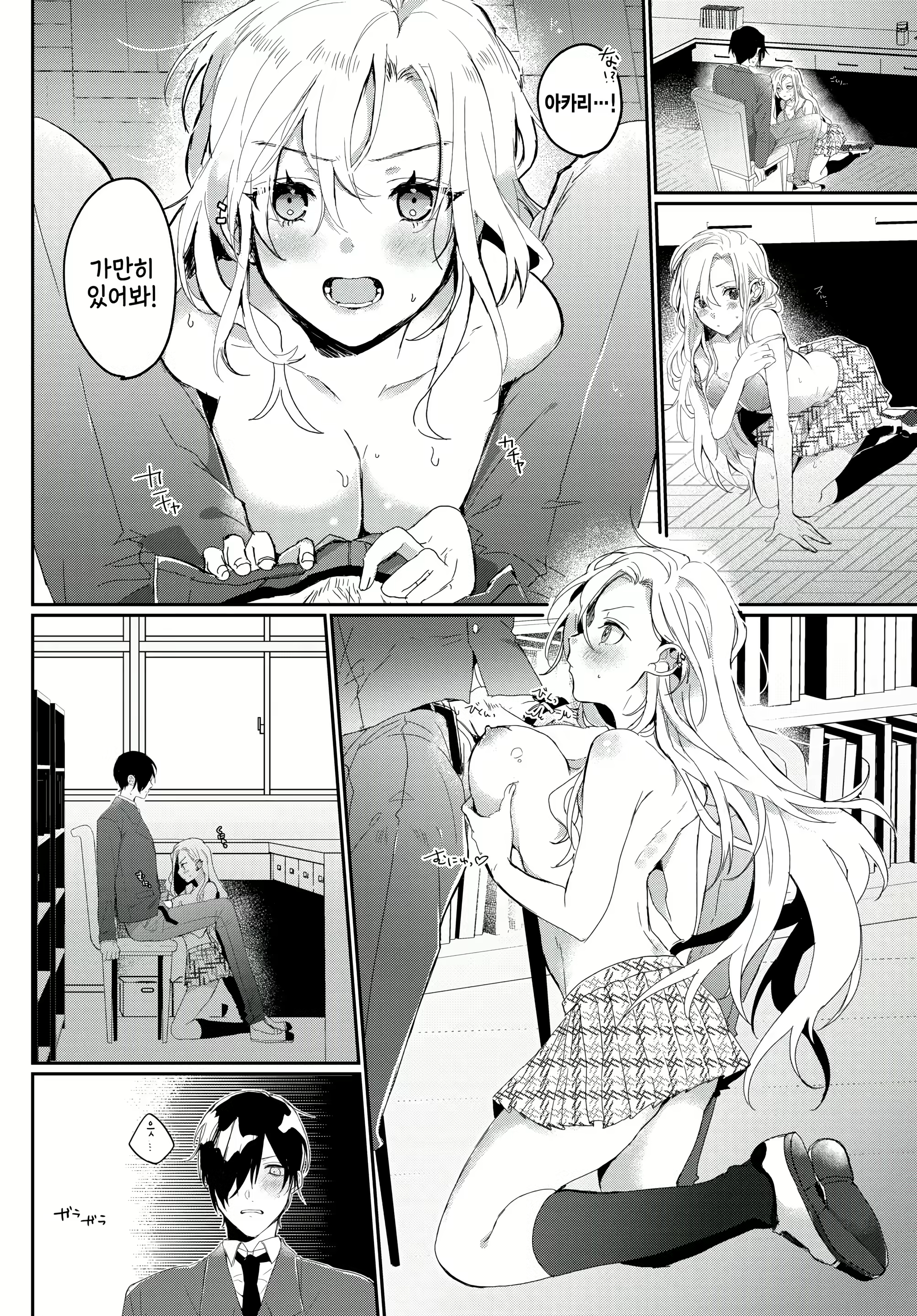 Content 2565561 - 6 페이지