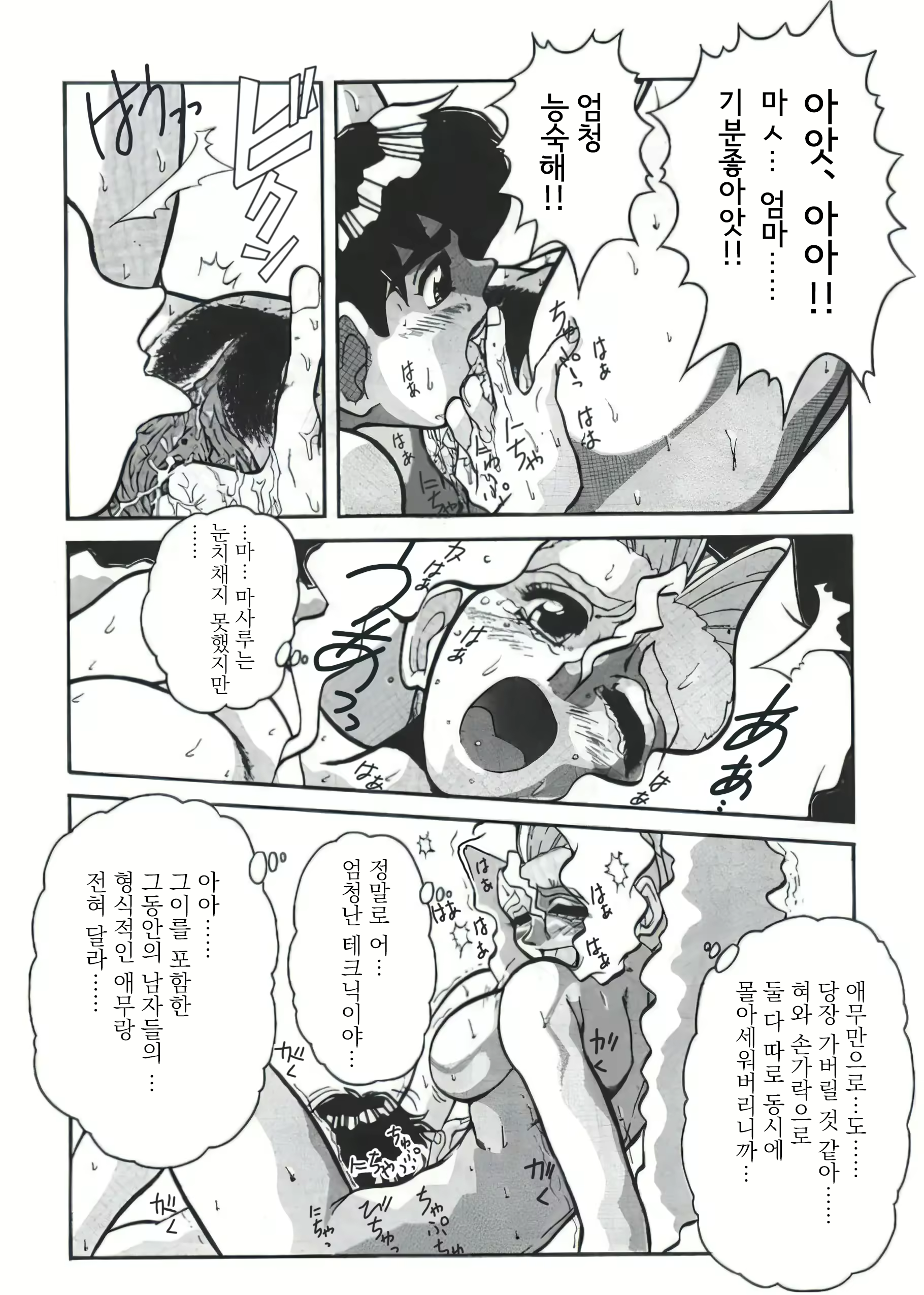 Content 2565577 - 10 페이지