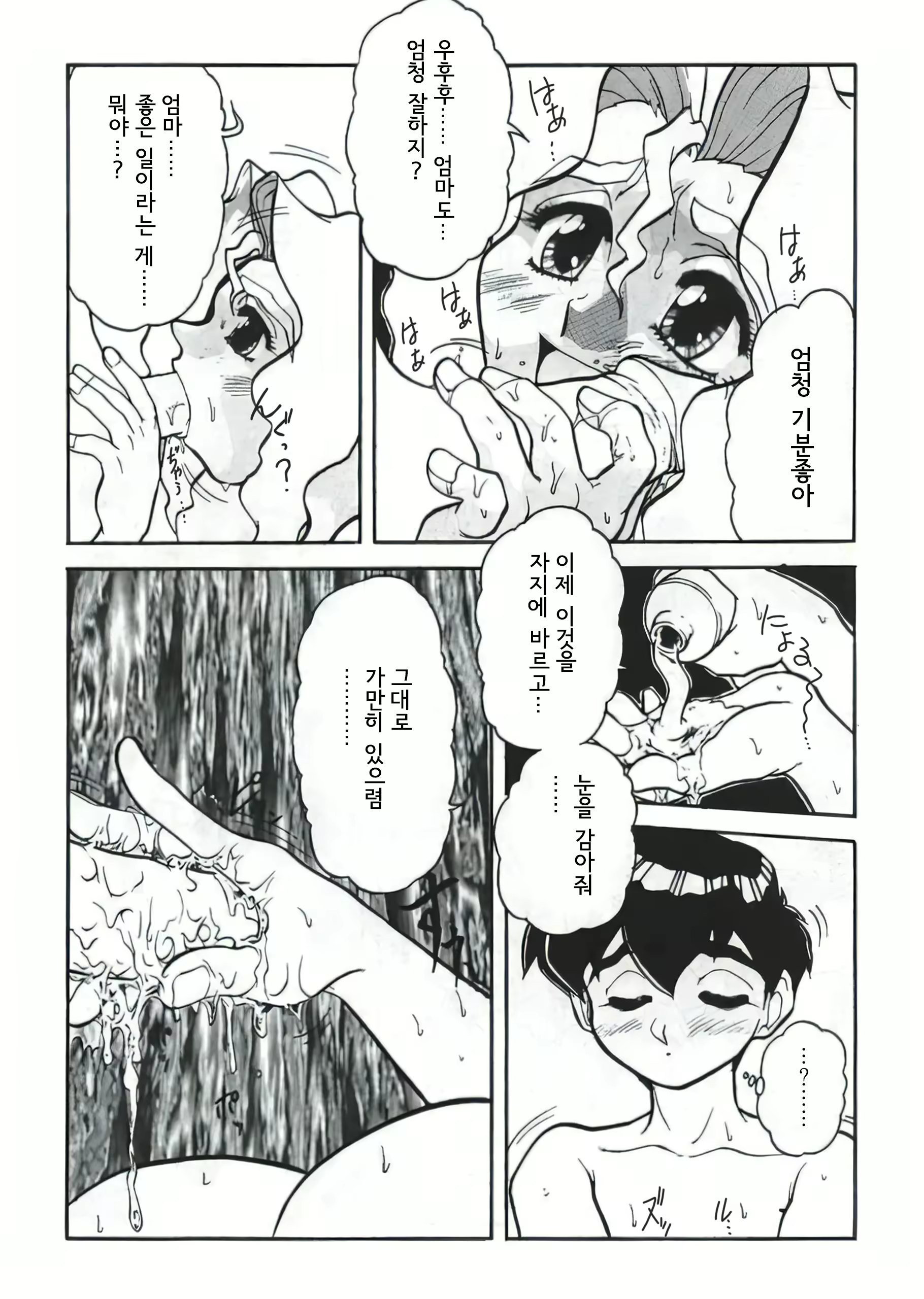 Content 2565577 - 16 페이지